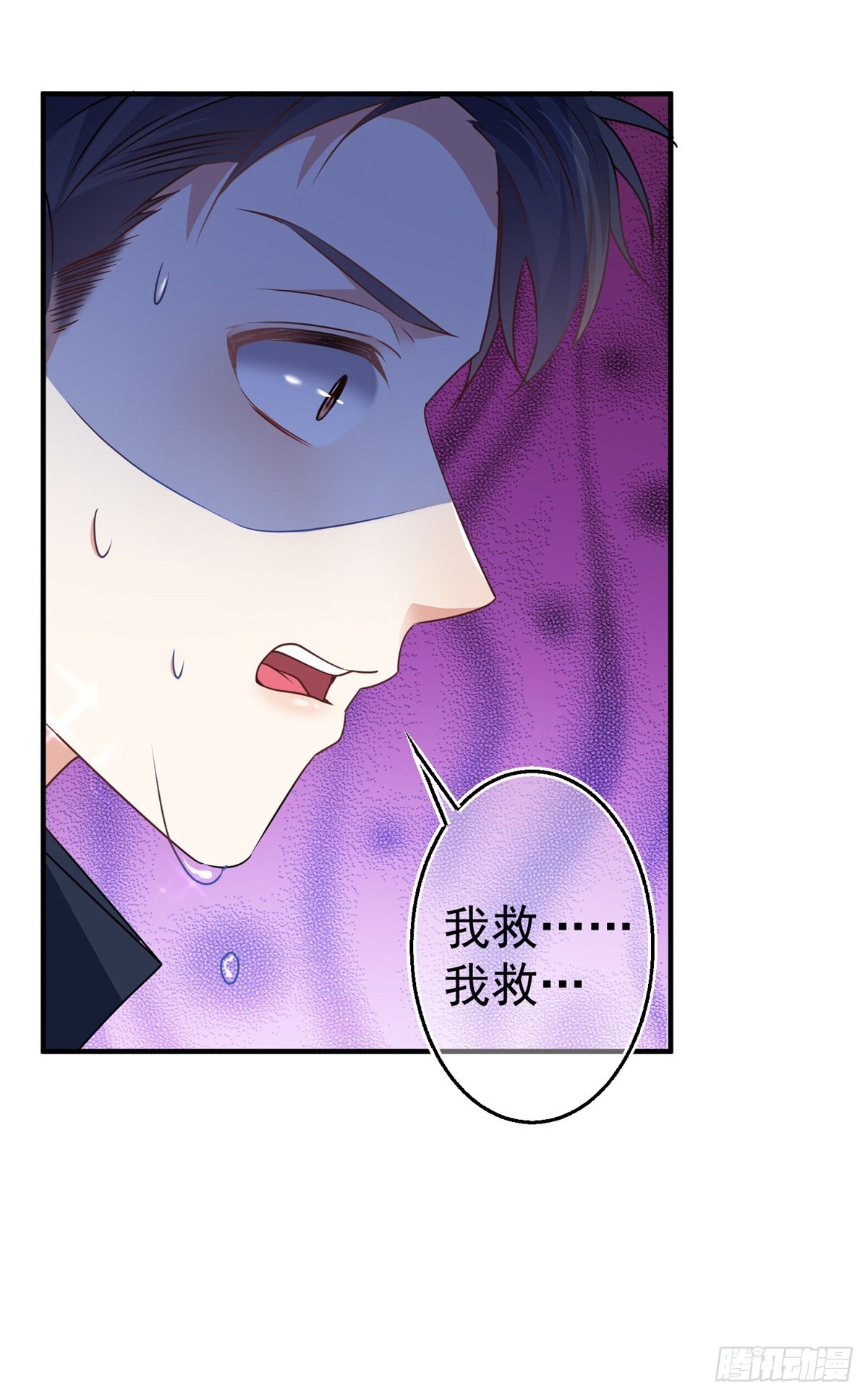 《帝国第一团宠皇女》第166话 唐纳斯醒了 第13页