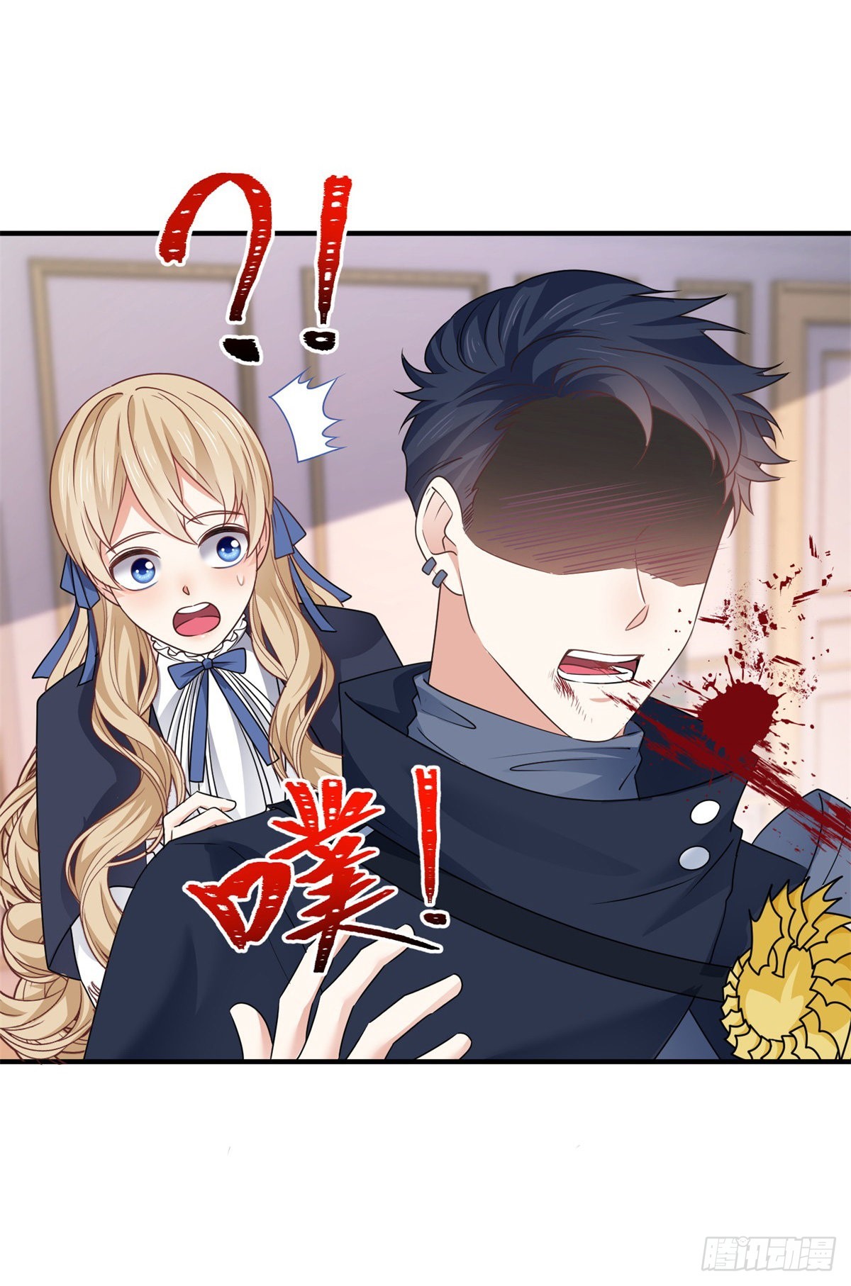 《帝国第一团宠皇女》第166话 唐纳斯醒了 第16页