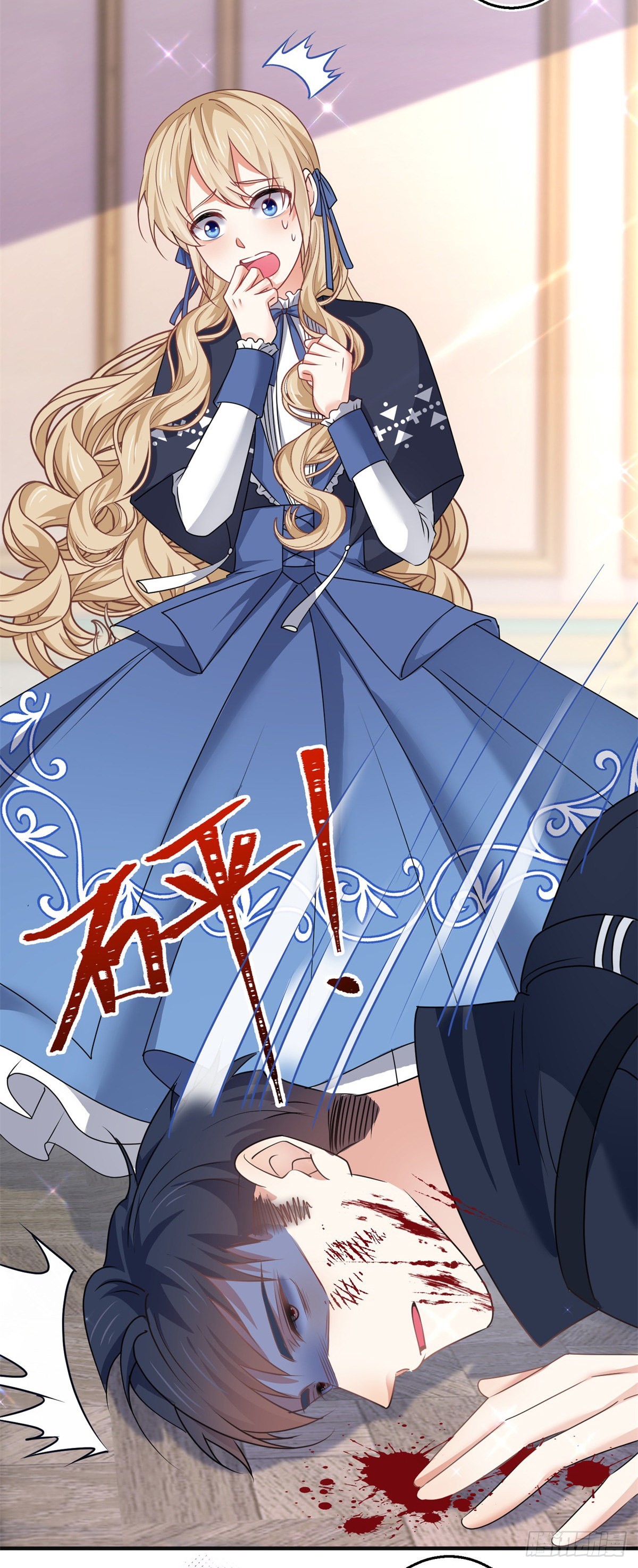 《帝国第一团宠皇女》第166话 唐纳斯醒了 第18页