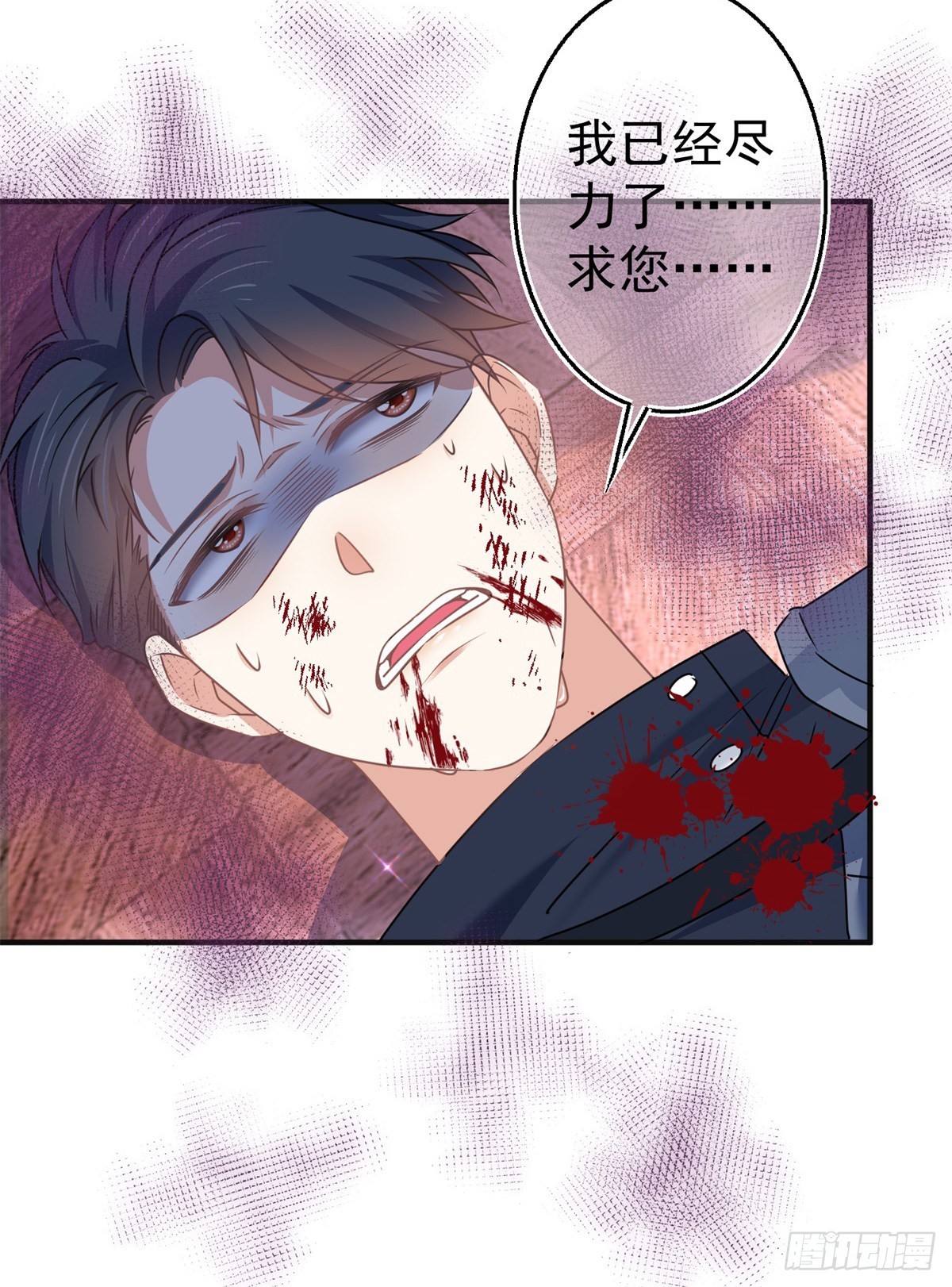 《帝国第一团宠皇女》第166话 唐纳斯醒了 第19页