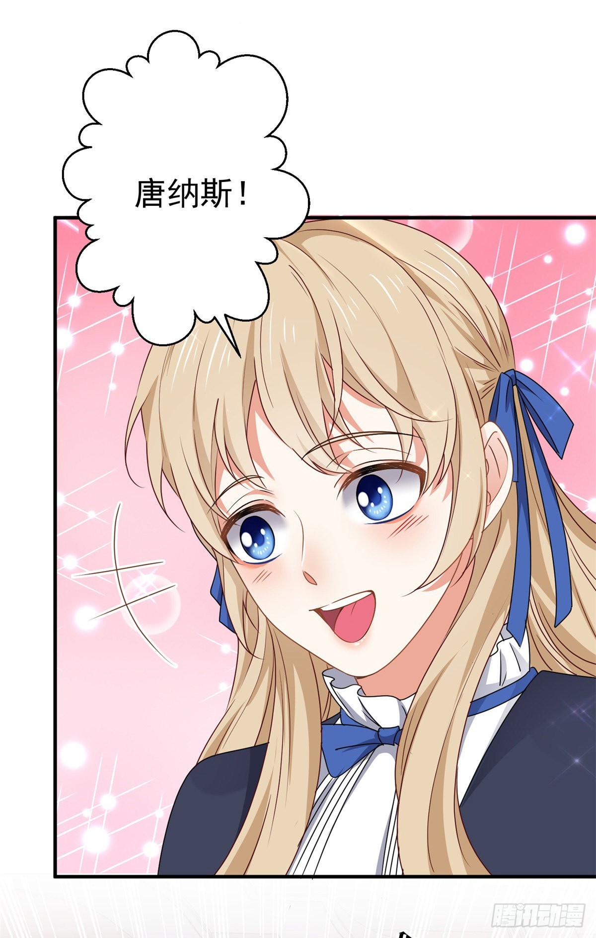 《帝国第一团宠皇女》第166话 唐纳斯醒了 第24页