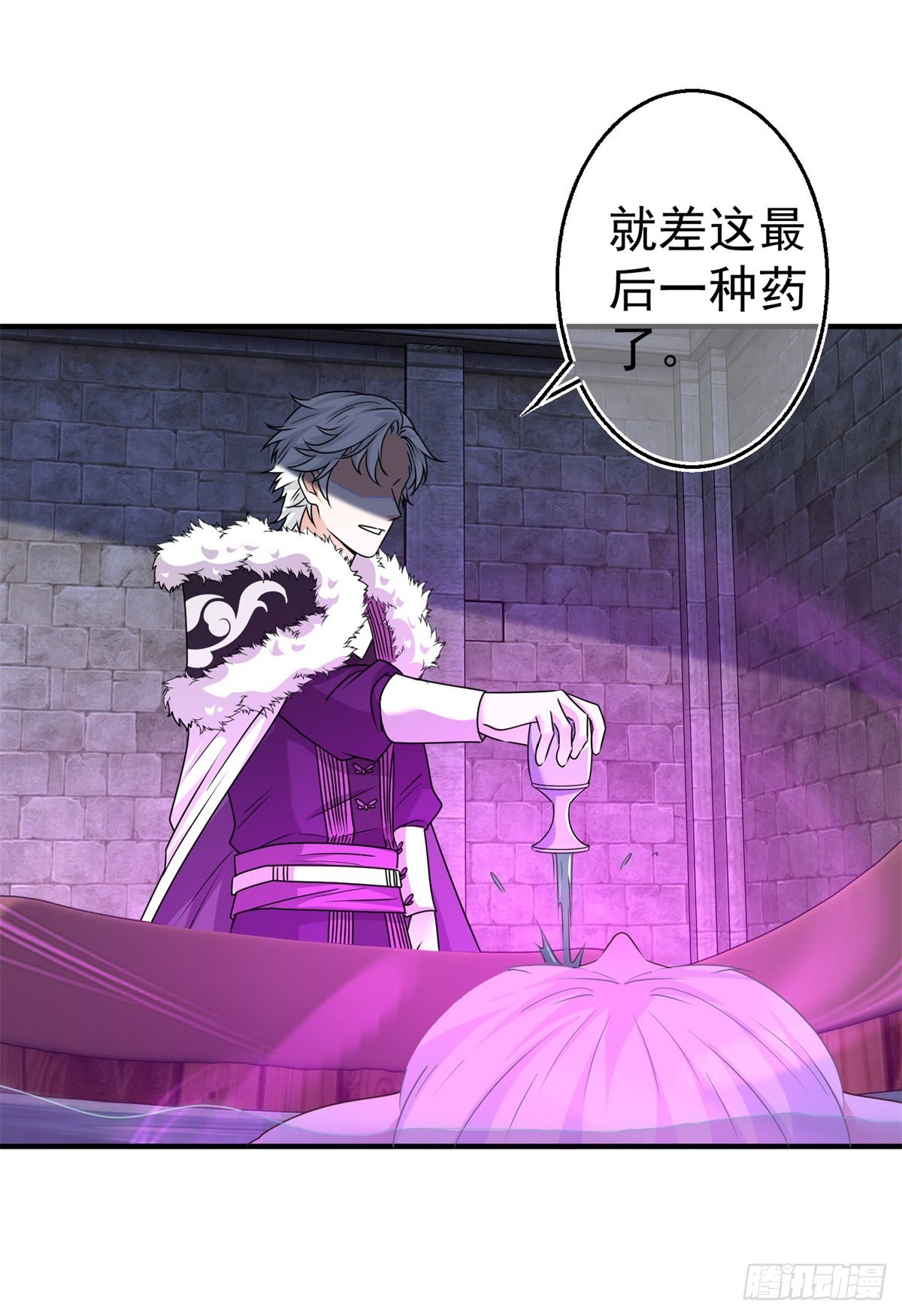 《帝国第一团宠皇女》第166话 唐纳斯醒了 第32页