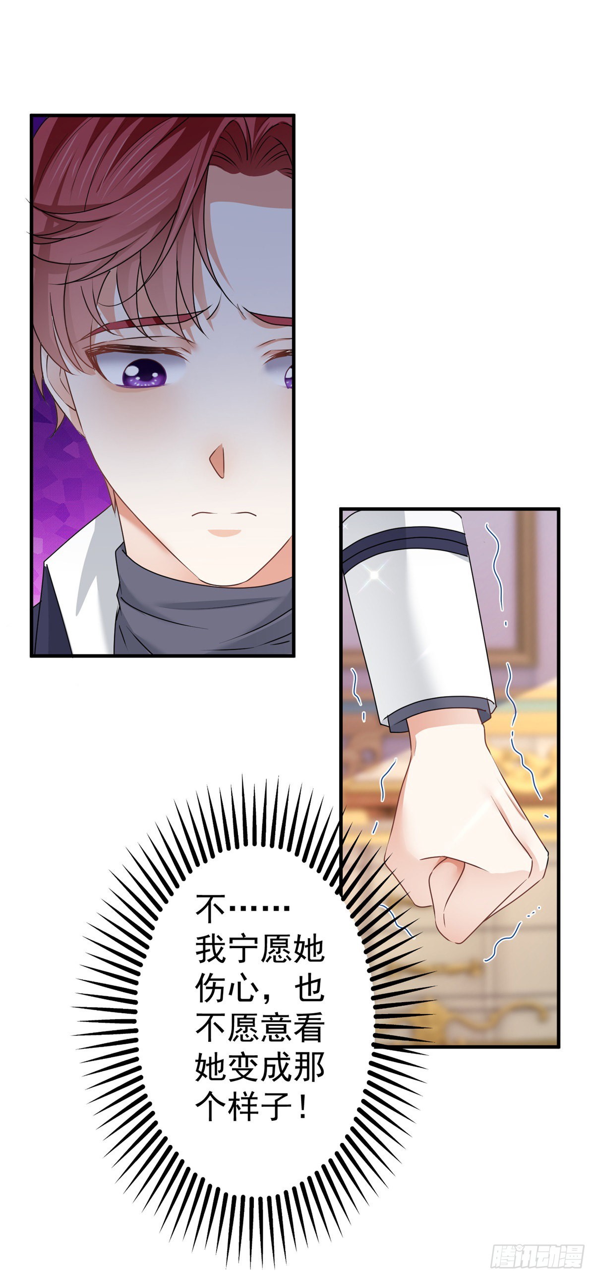 《帝国第一团宠皇女》第166话 唐纳斯醒了 第5页