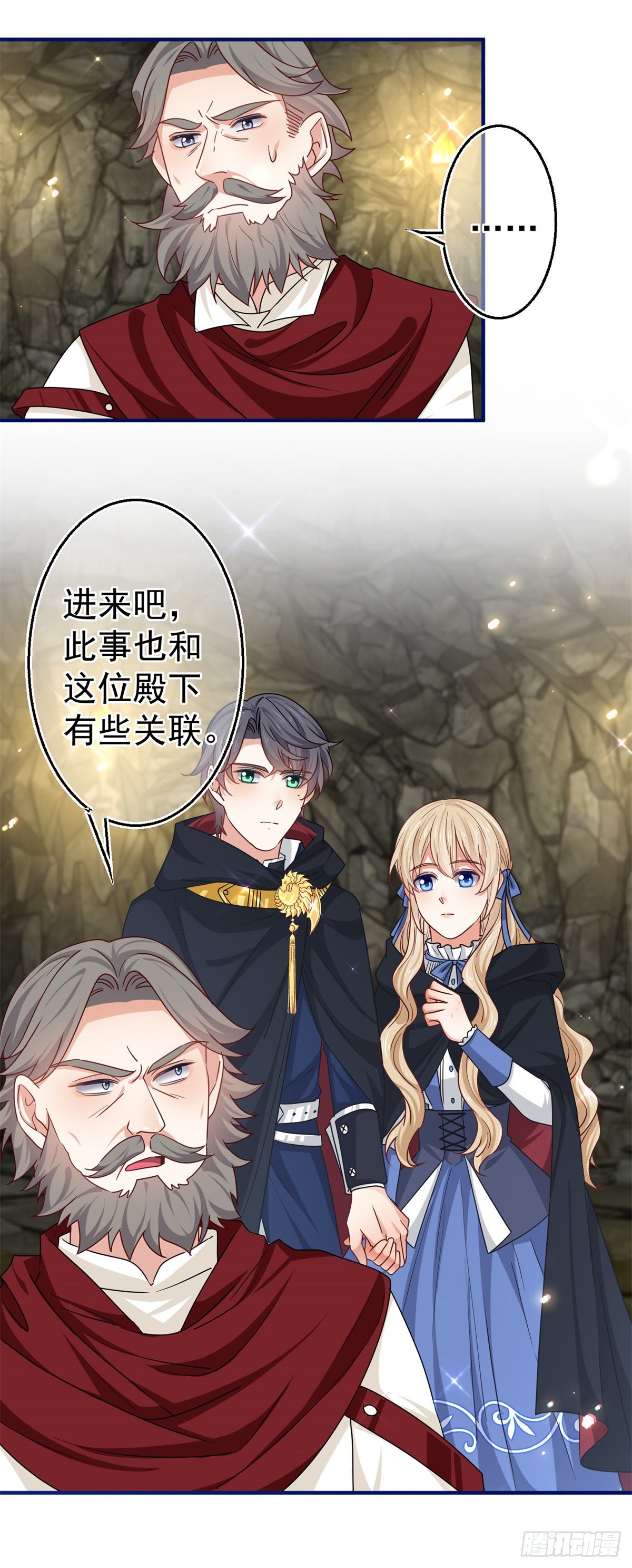 《帝国第一团宠皇女》第168话 感觉怪怪的 第29页