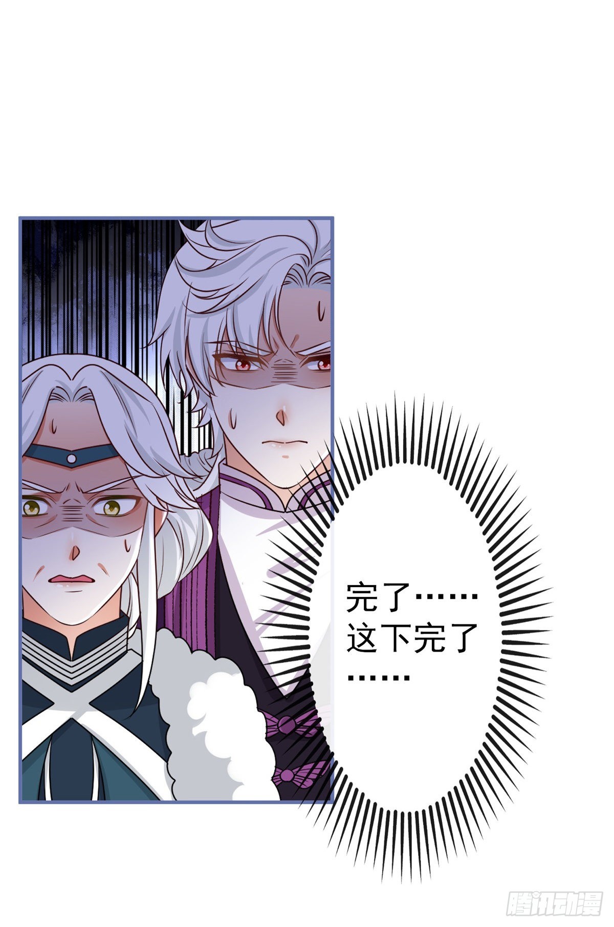《帝国第一团宠皇女》第171话 钓鱼执法 第21页