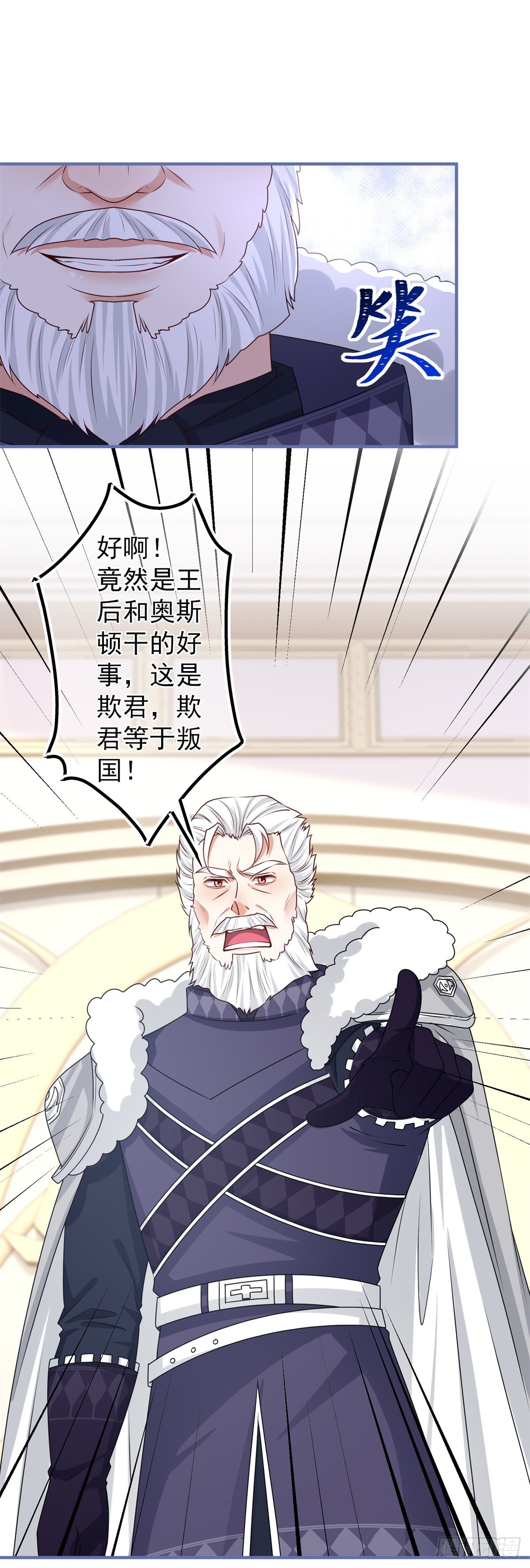 《帝国第一团宠皇女》第171话 钓鱼执法 第25页