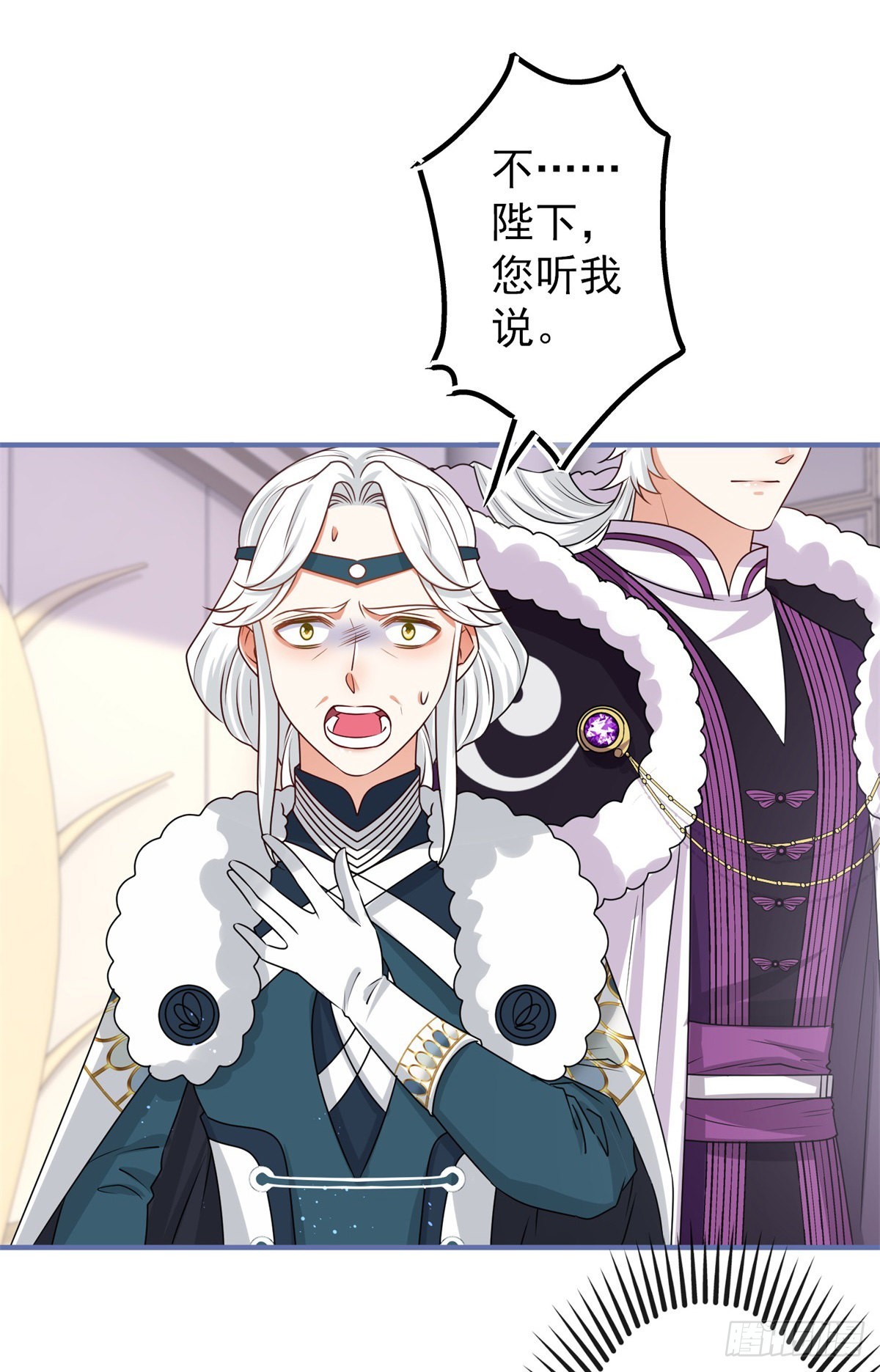 《帝国第一团宠皇女》第171话 钓鱼执法 第26页