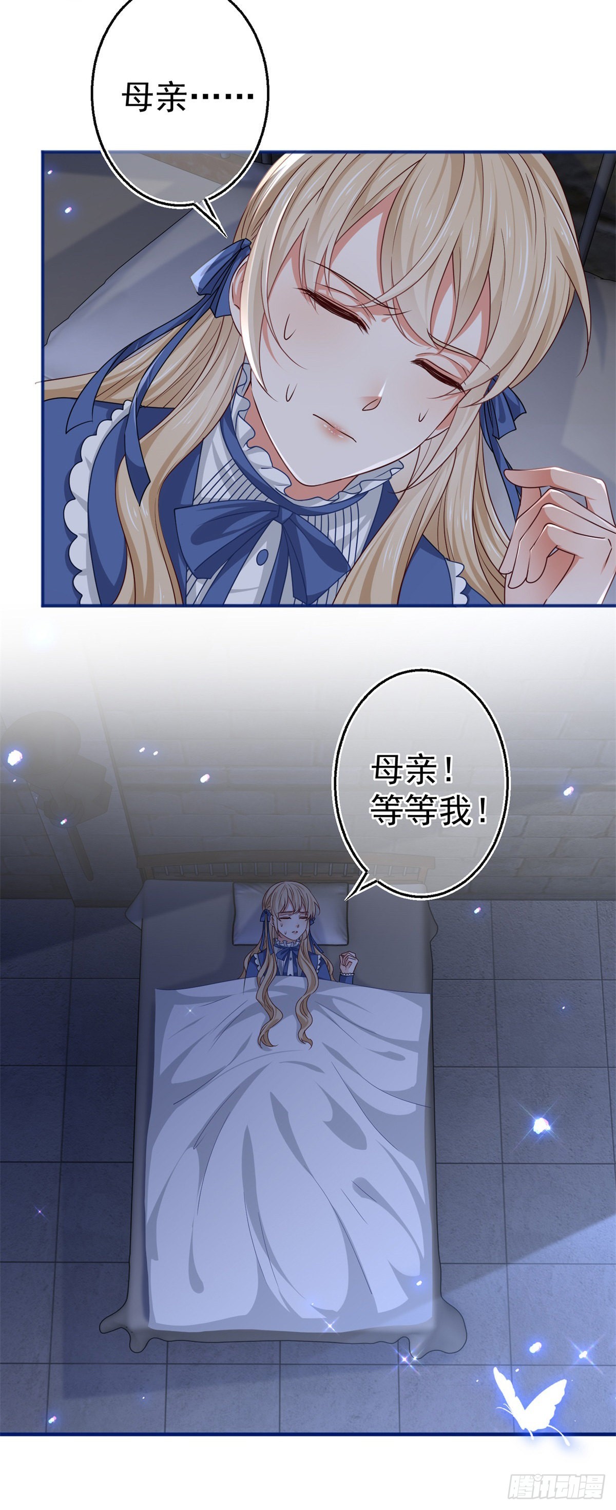 《帝国第一团宠皇女》第169话 真相就在眼前 第13页