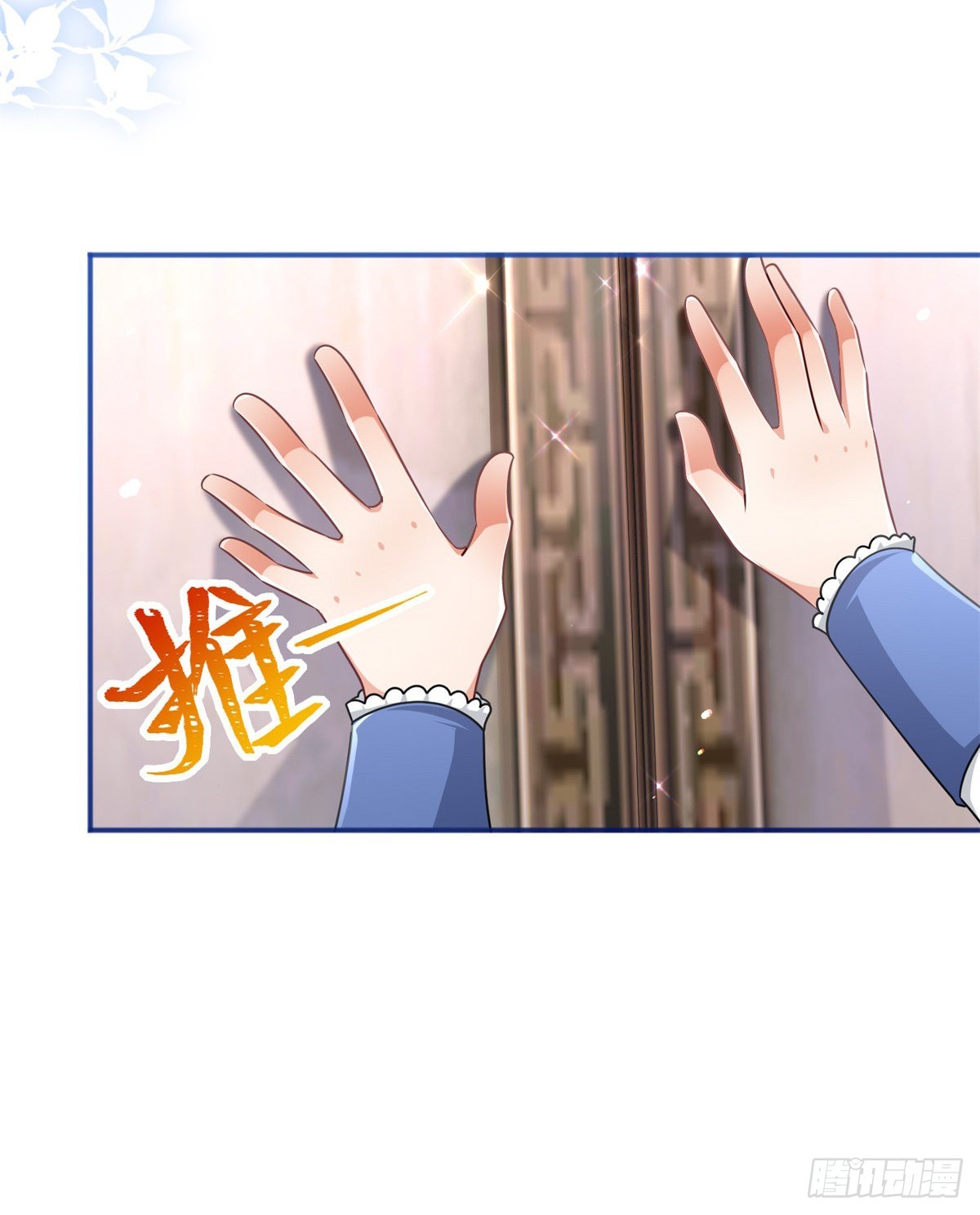 《帝国第一团宠皇女》第169话 真相就在眼前 第16页