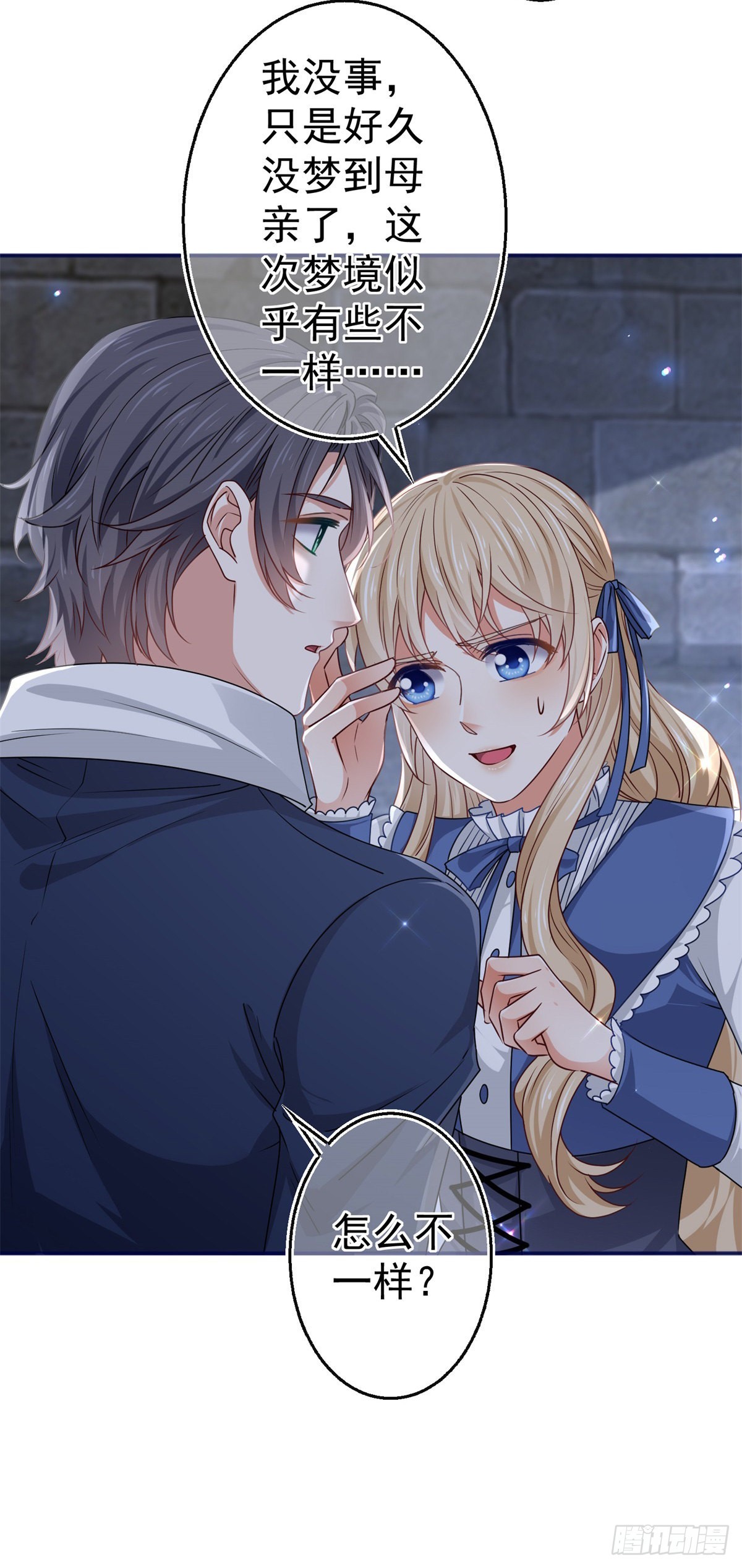 《帝国第一团宠皇女》第169话 真相就在眼前 第21页