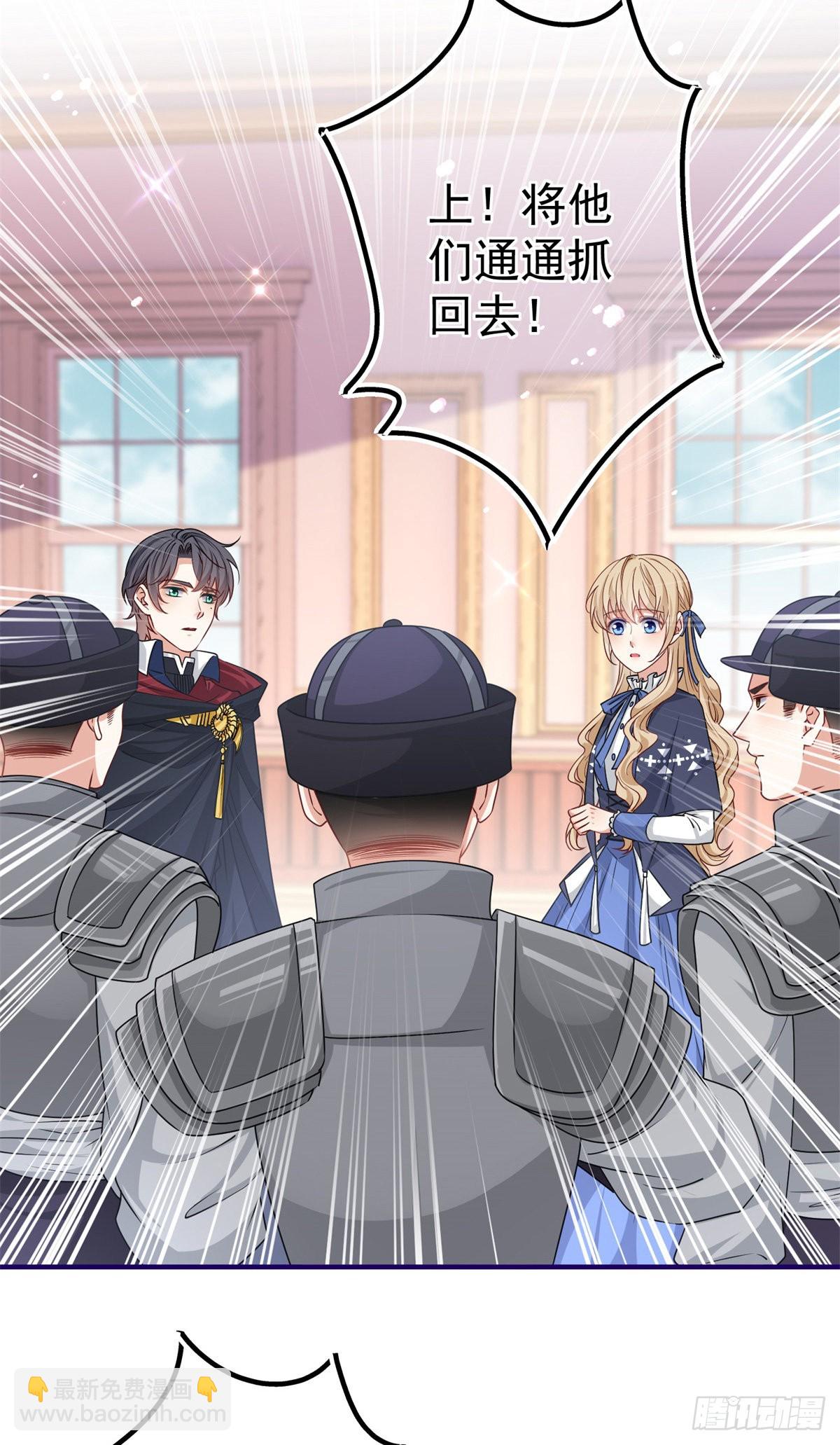 《帝国第一团宠皇女》第169话 真相就在眼前 第27页