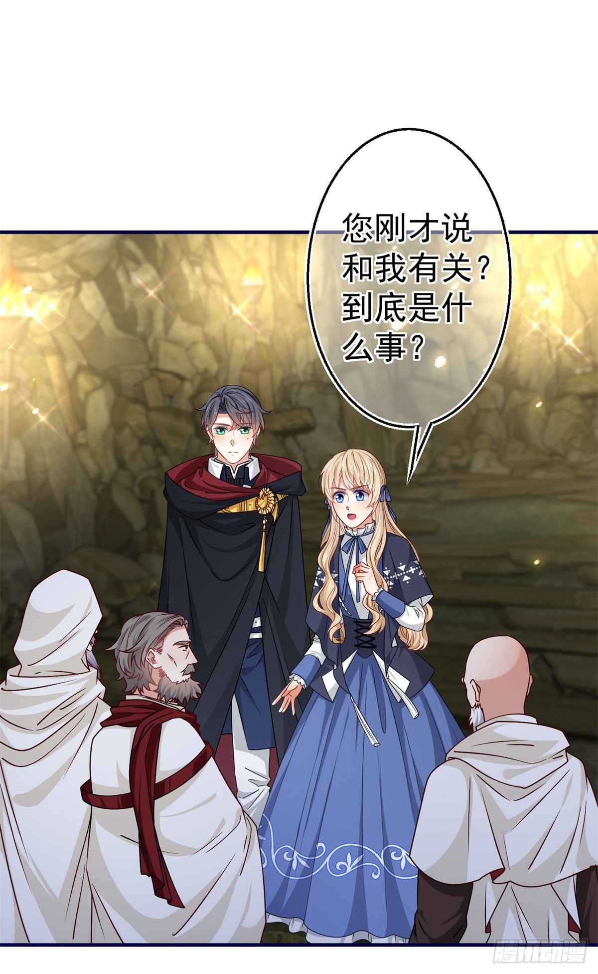 《帝国第一团宠皇女》第169话 真相就在眼前 第2页