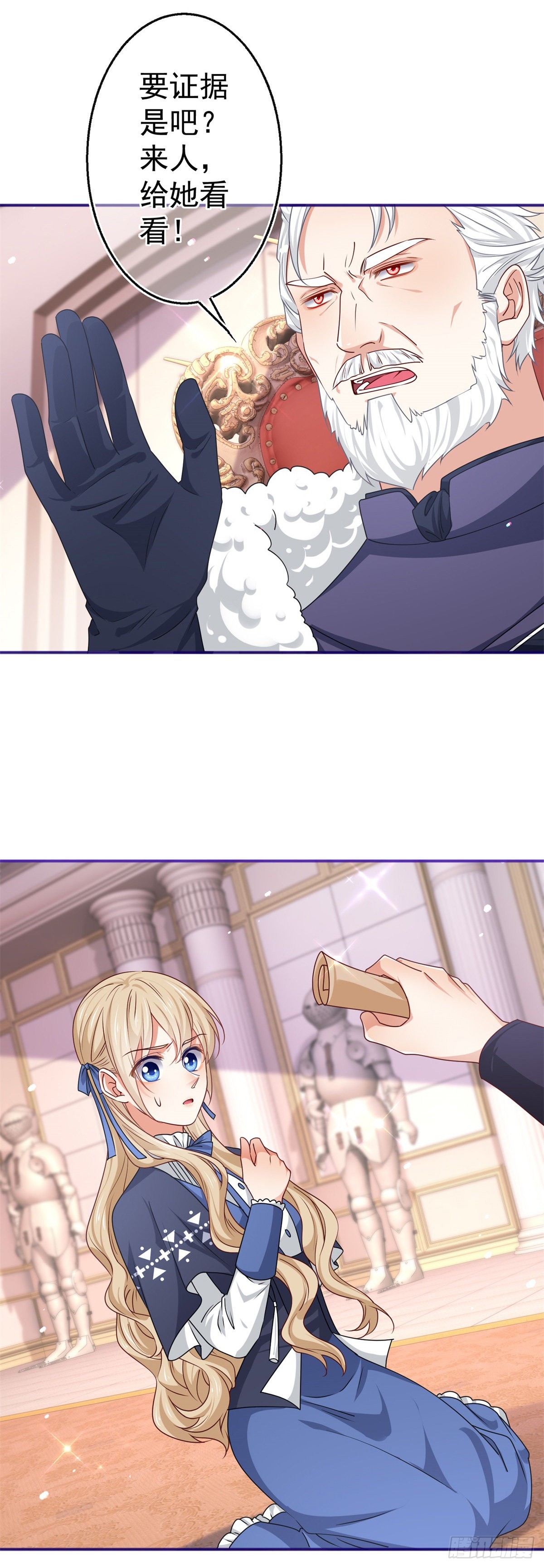 《帝国第一团宠皇女》第169话 真相就在眼前 第33页