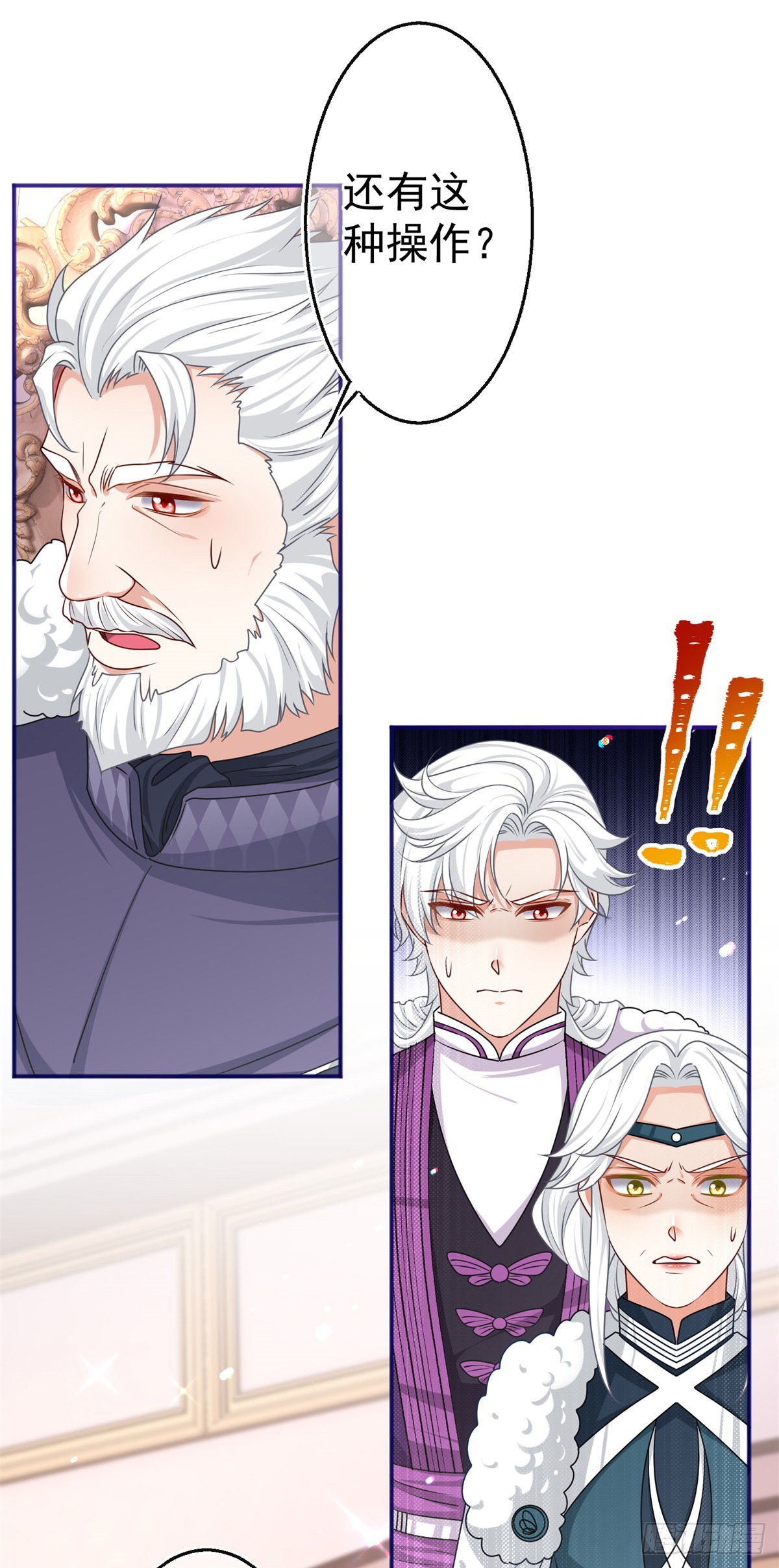 《帝国第一团宠皇女》第170话 力证清白 第12页