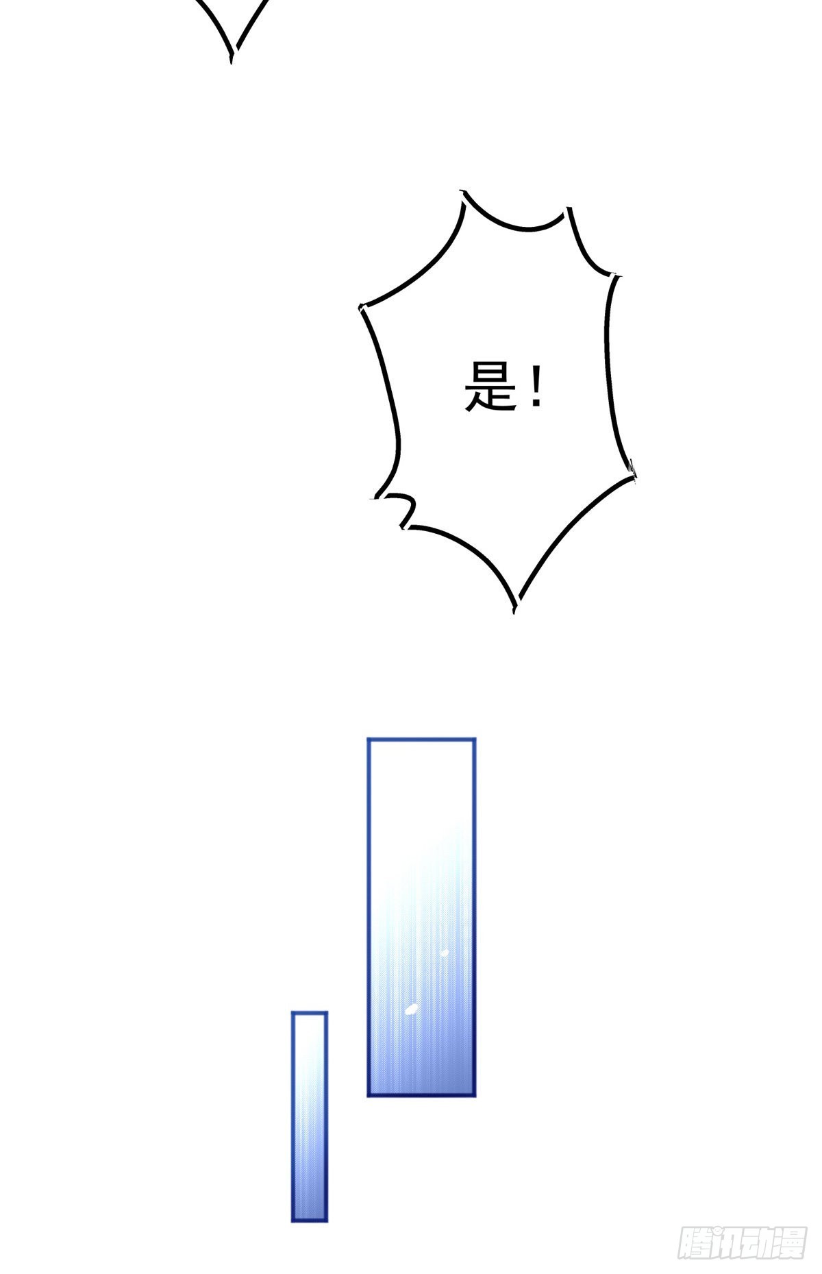 《帝国第一团宠皇女》第170话 力证清白 第18页