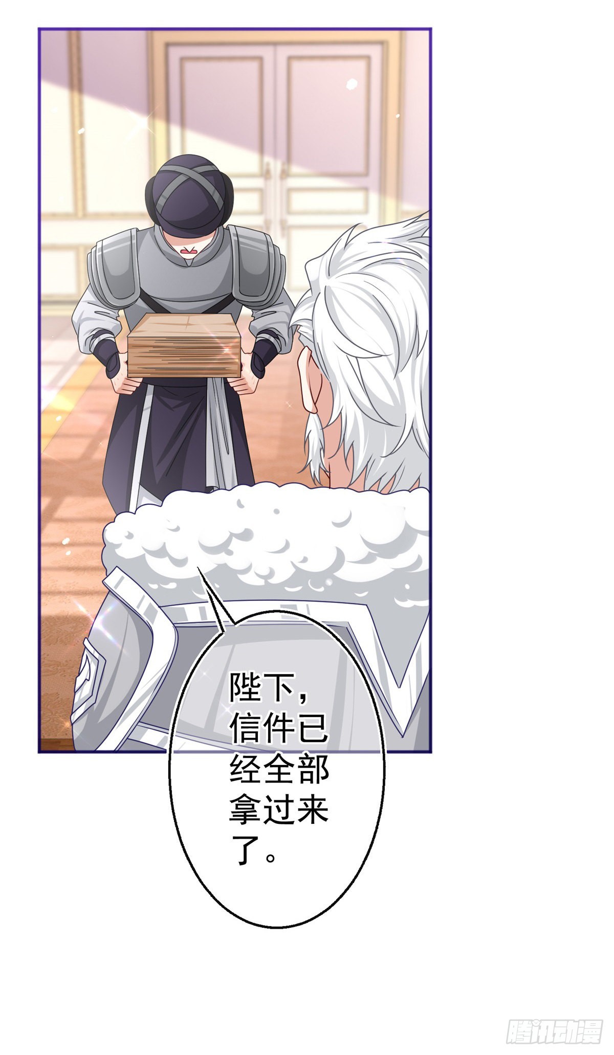 《帝国第一团宠皇女》第170话 力证清白 第19页