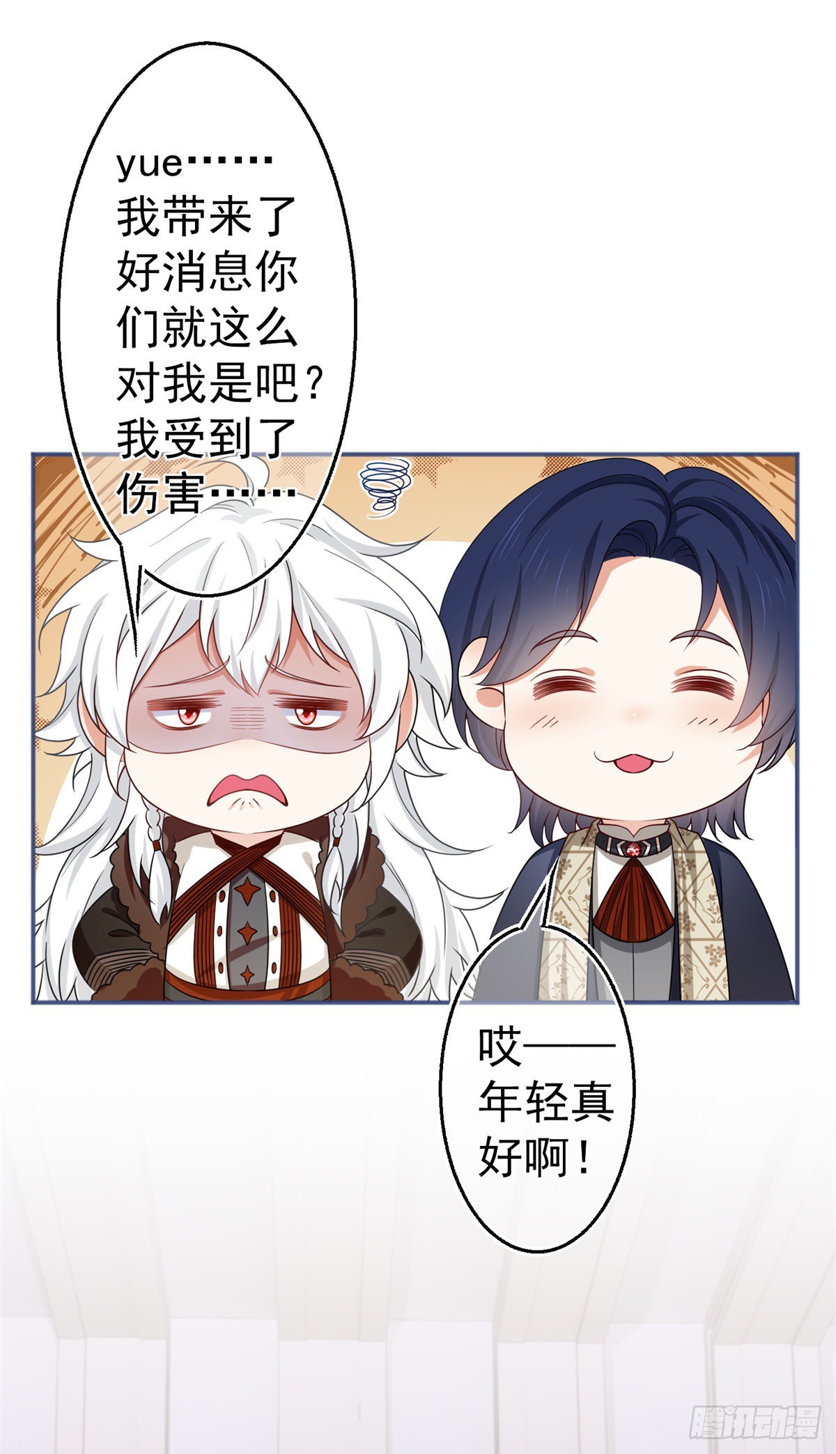 《帝国第一团宠皇女》第173话 梦中之门 第12页