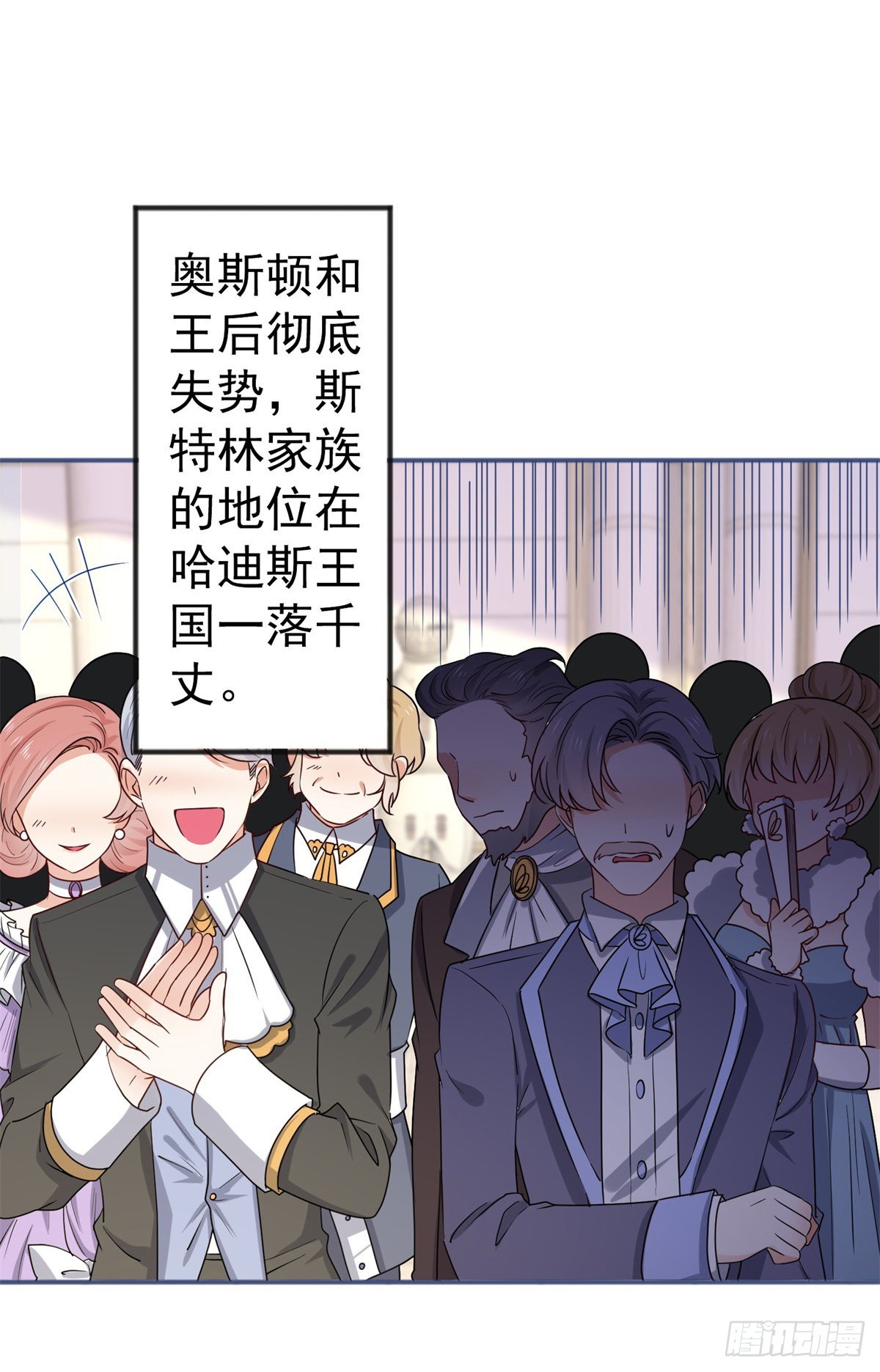 《帝国第一团宠皇女》第173话 梦中之门 第14页