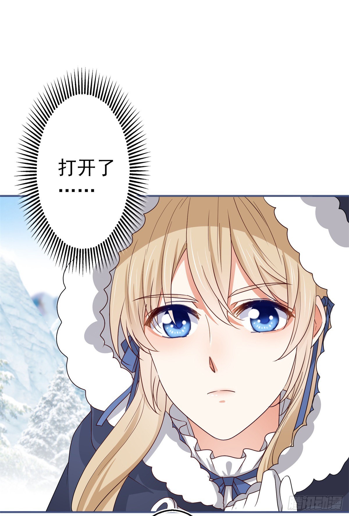 《帝国第一团宠皇女》第173话 梦中之门 第23页