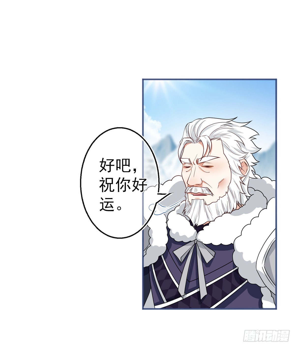 《帝国第一团宠皇女》第173话 梦中之门 第27页