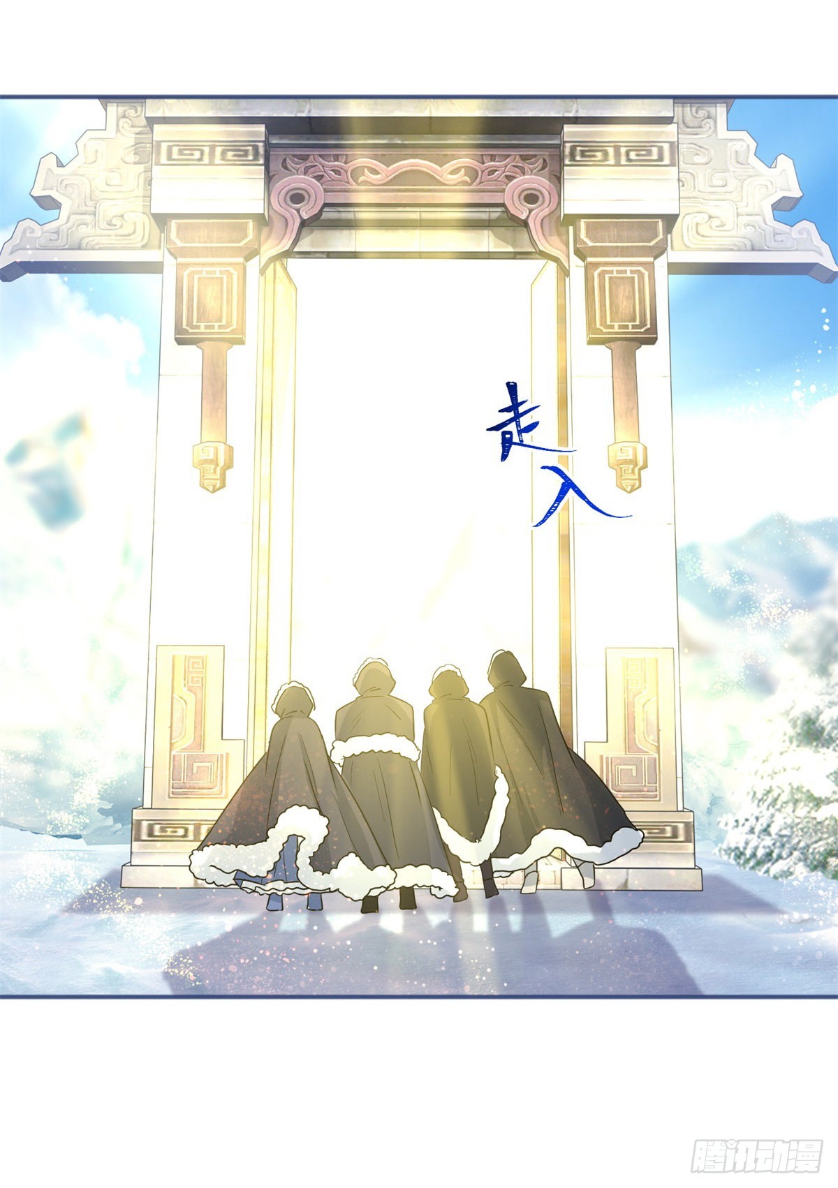 《帝国第一团宠皇女》第173话 梦中之门 第29页