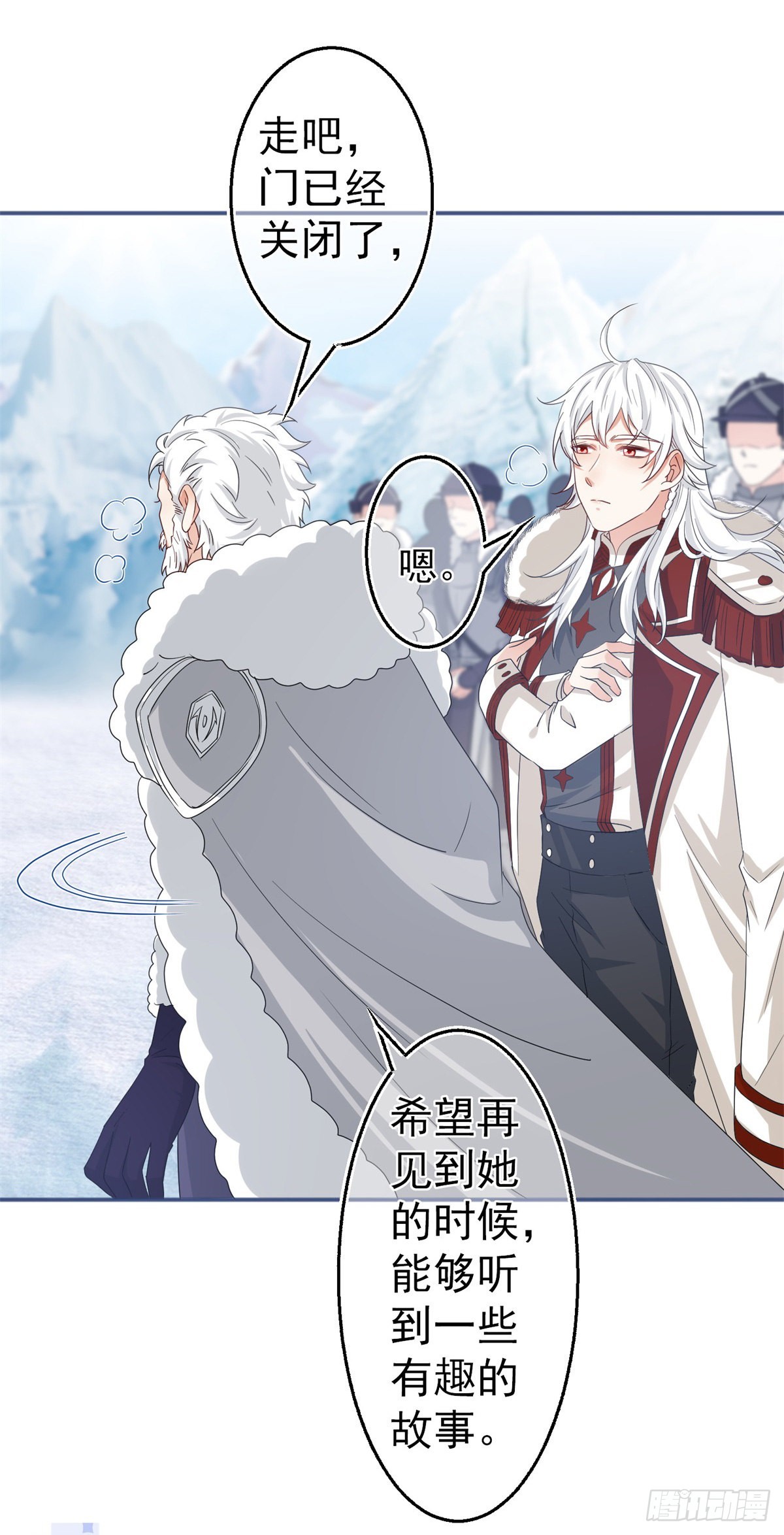 《帝国第一团宠皇女》第173话 梦中之门 第32页