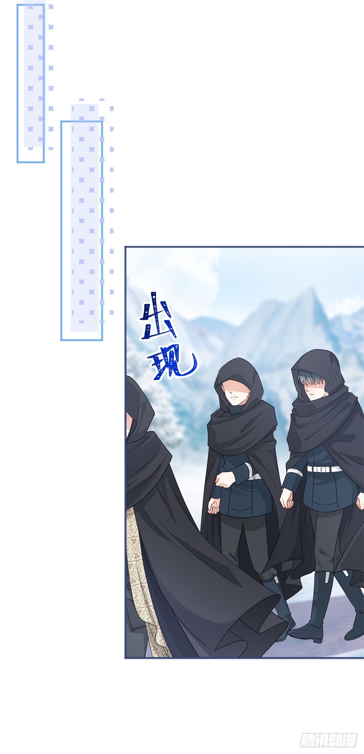 《帝国第一团宠皇女》第173话 梦中之门 第33页