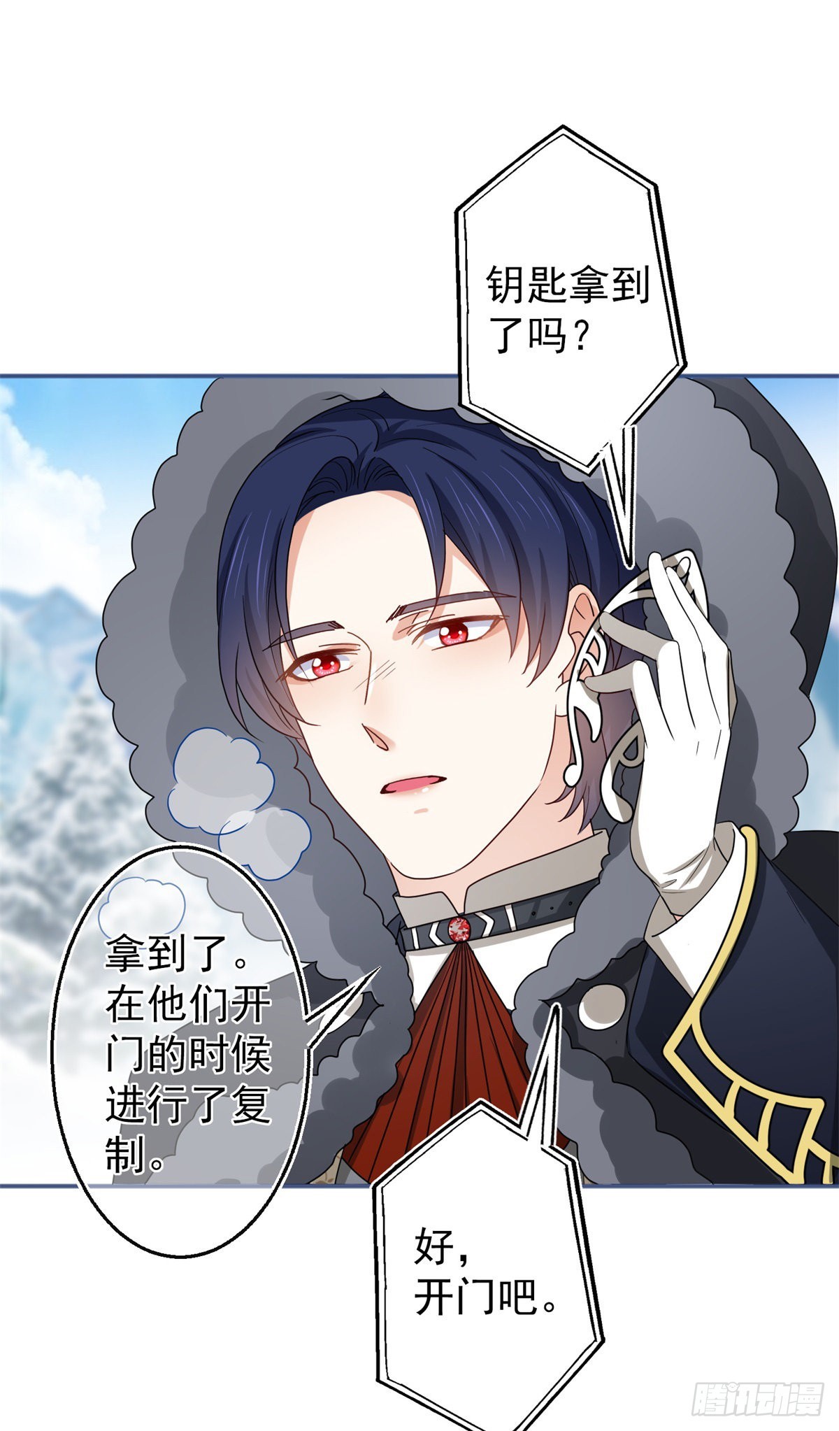 《帝国第一团宠皇女》第173话 梦中之门 第34页