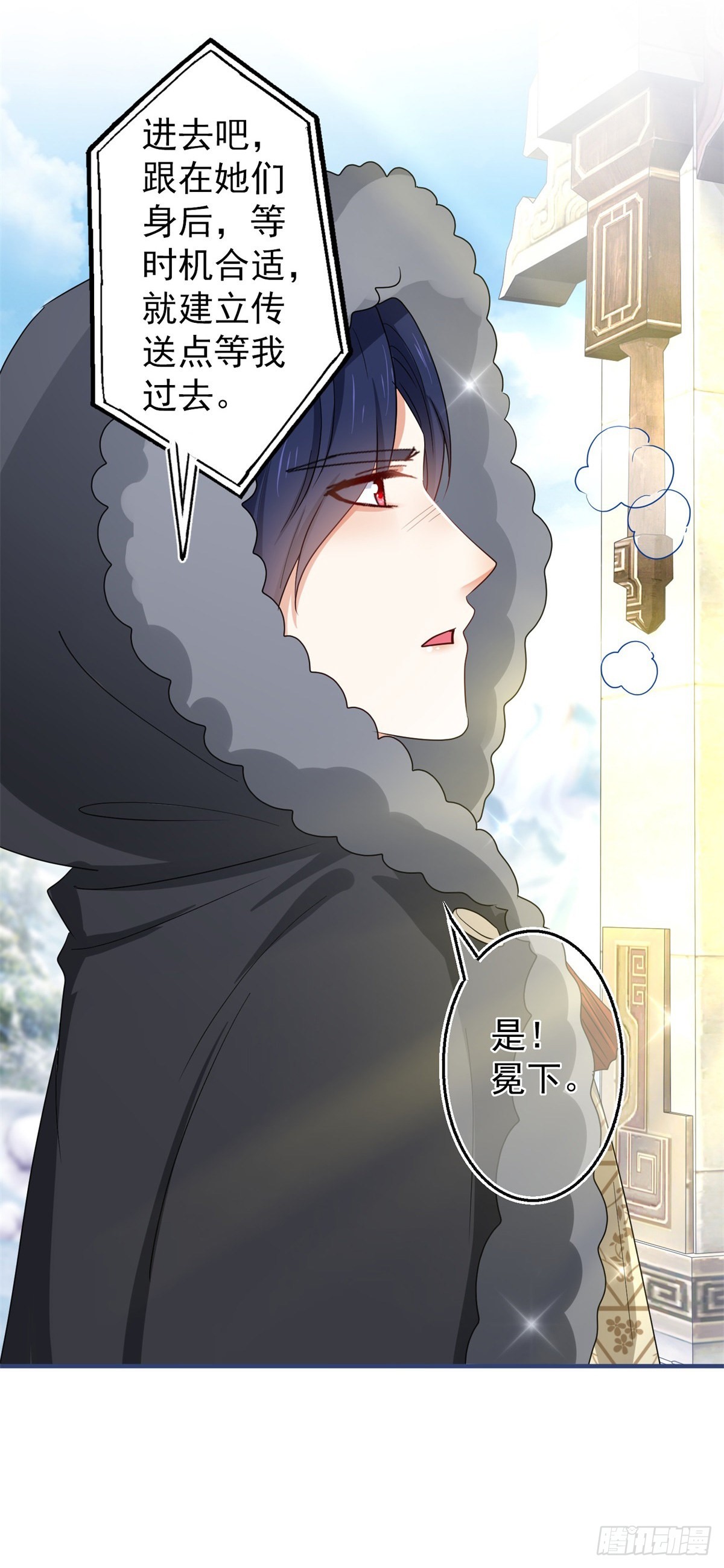 《帝国第一团宠皇女》第173话 梦中之门 第36页