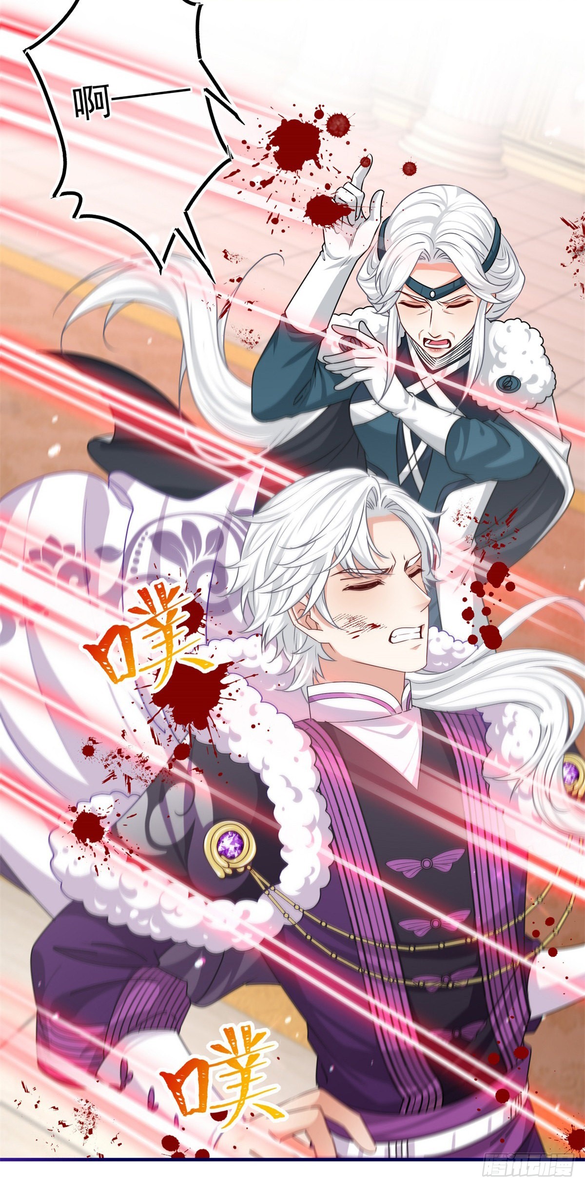 《帝国第一团宠皇女》第172话 我裂开了 第14页
