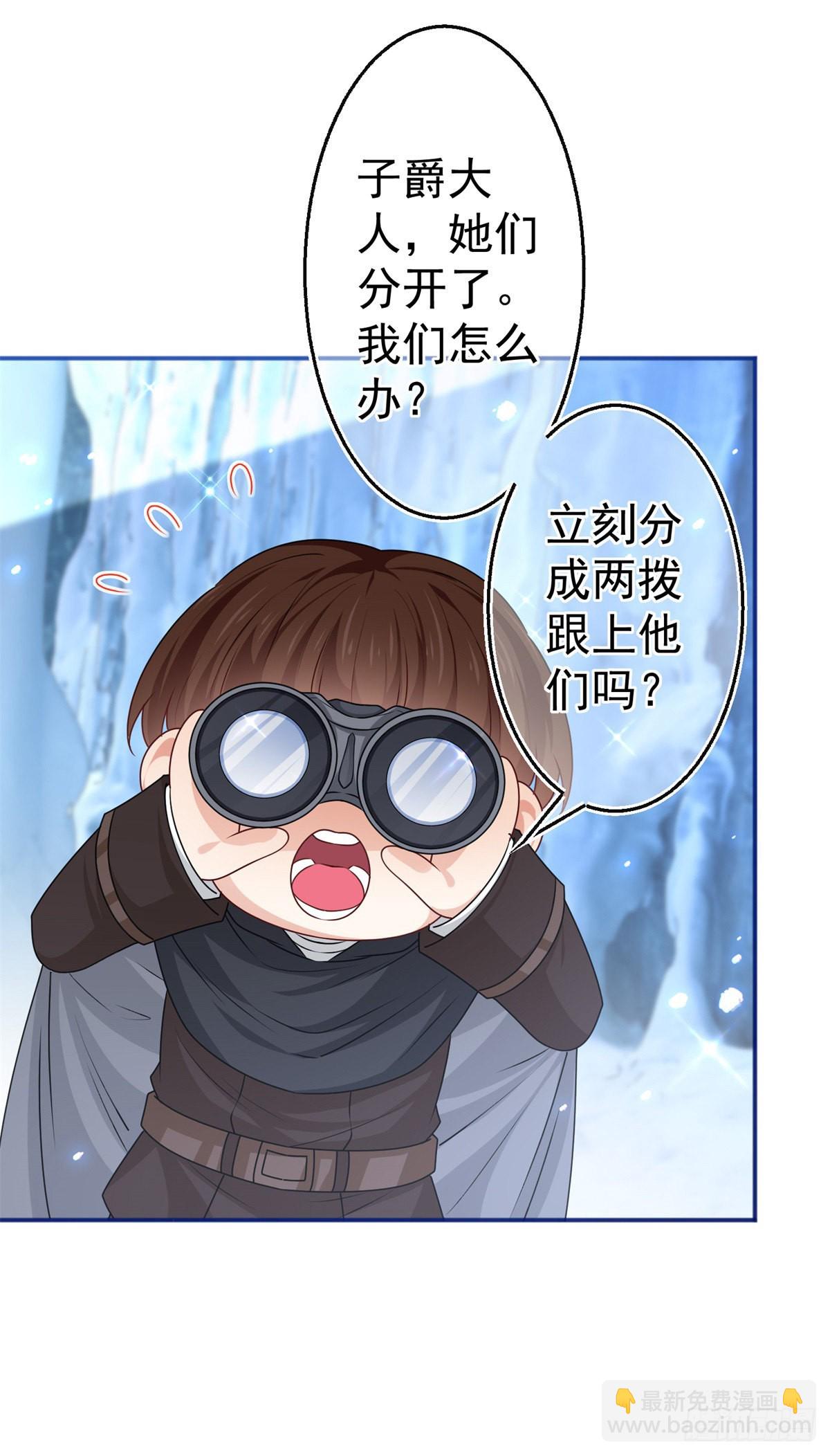 《帝国第一团宠皇女》第174话 悄悄地干活 第14页