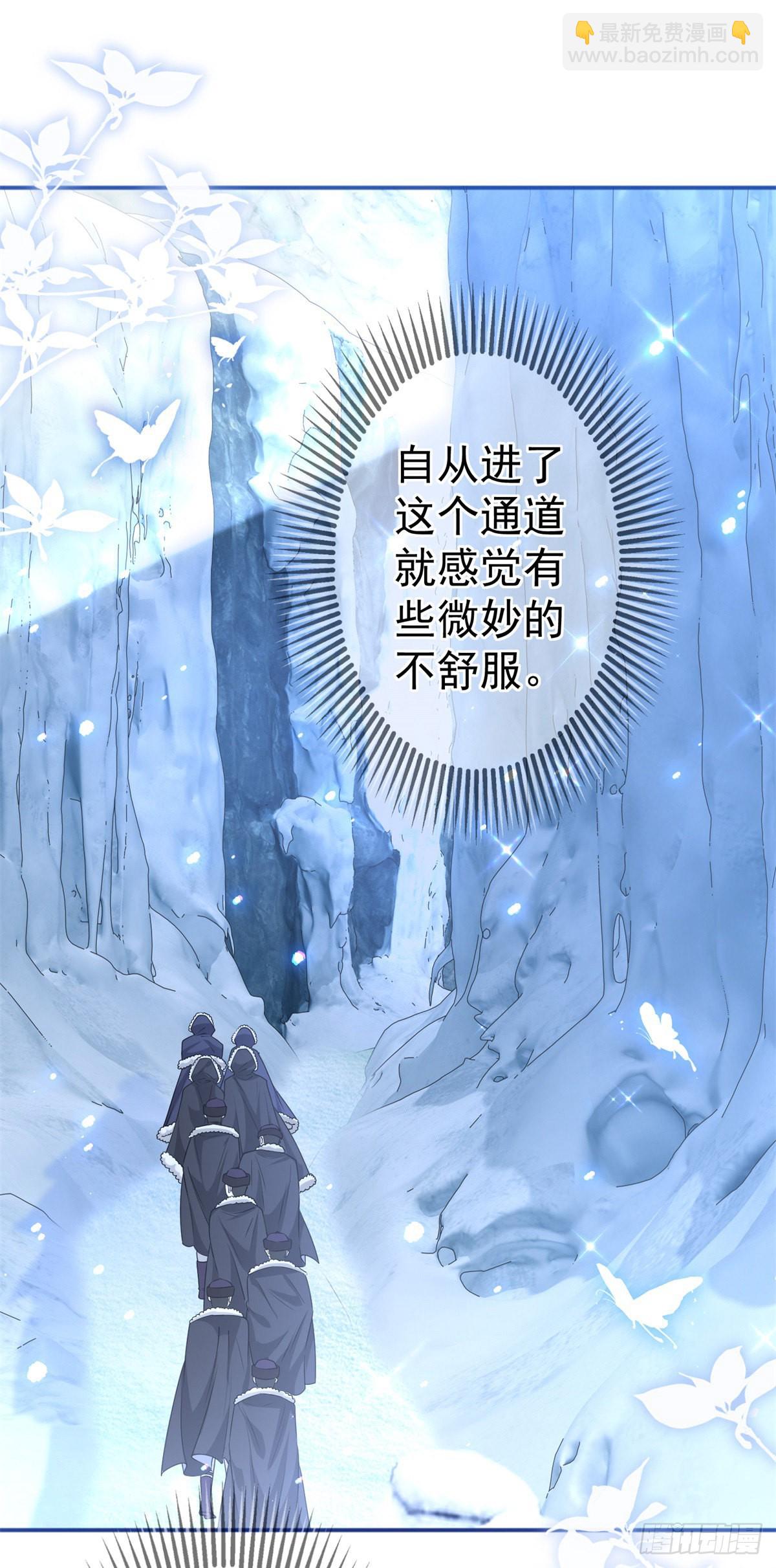 《帝国第一团宠皇女》第174话 悄悄地干活 第2页