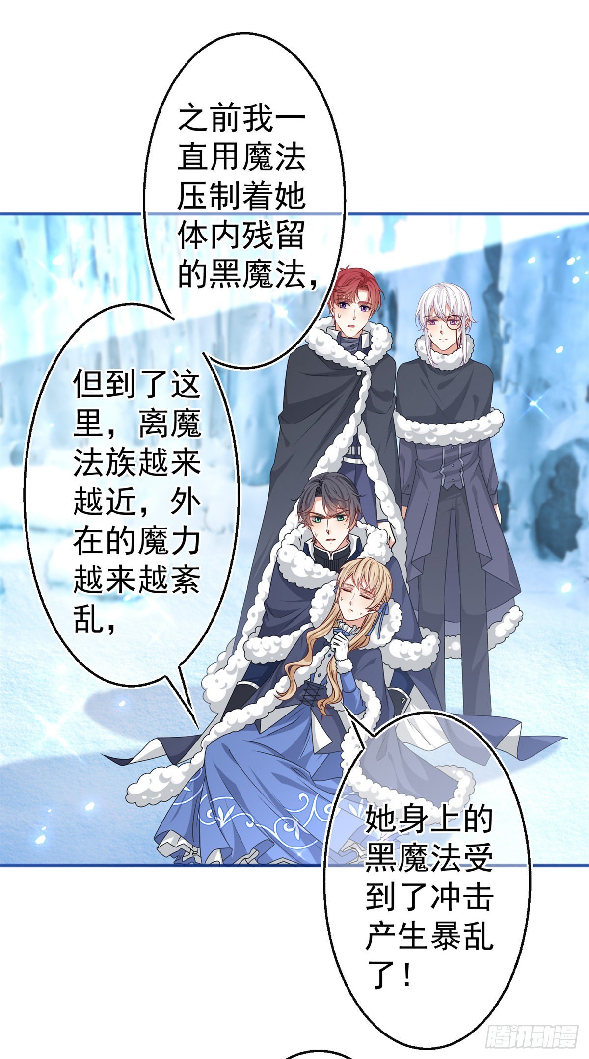 《帝国第一团宠皇女》第174话 悄悄地干活 第9页