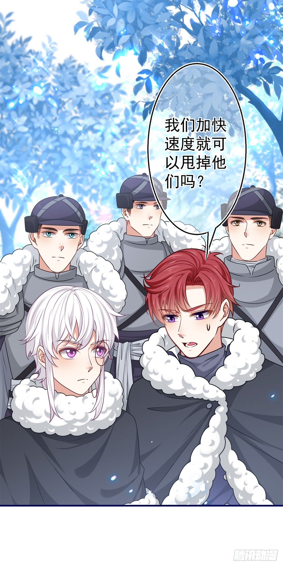 《帝国第一团宠皇女》第175话 我不能理解 第16页