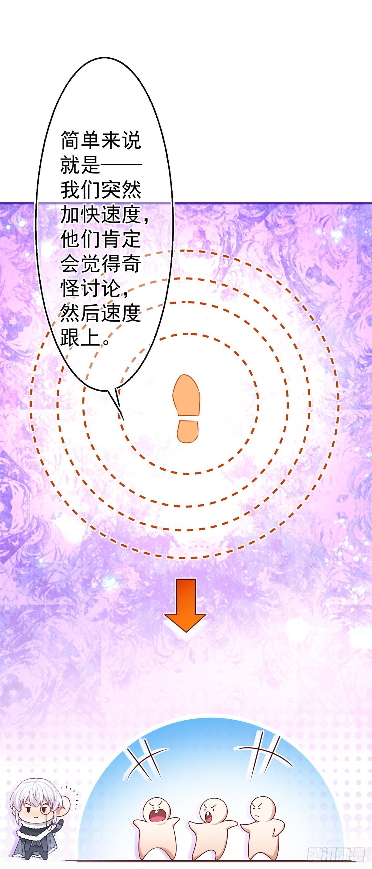 《帝国第一团宠皇女》第175话 我不能理解 第18页