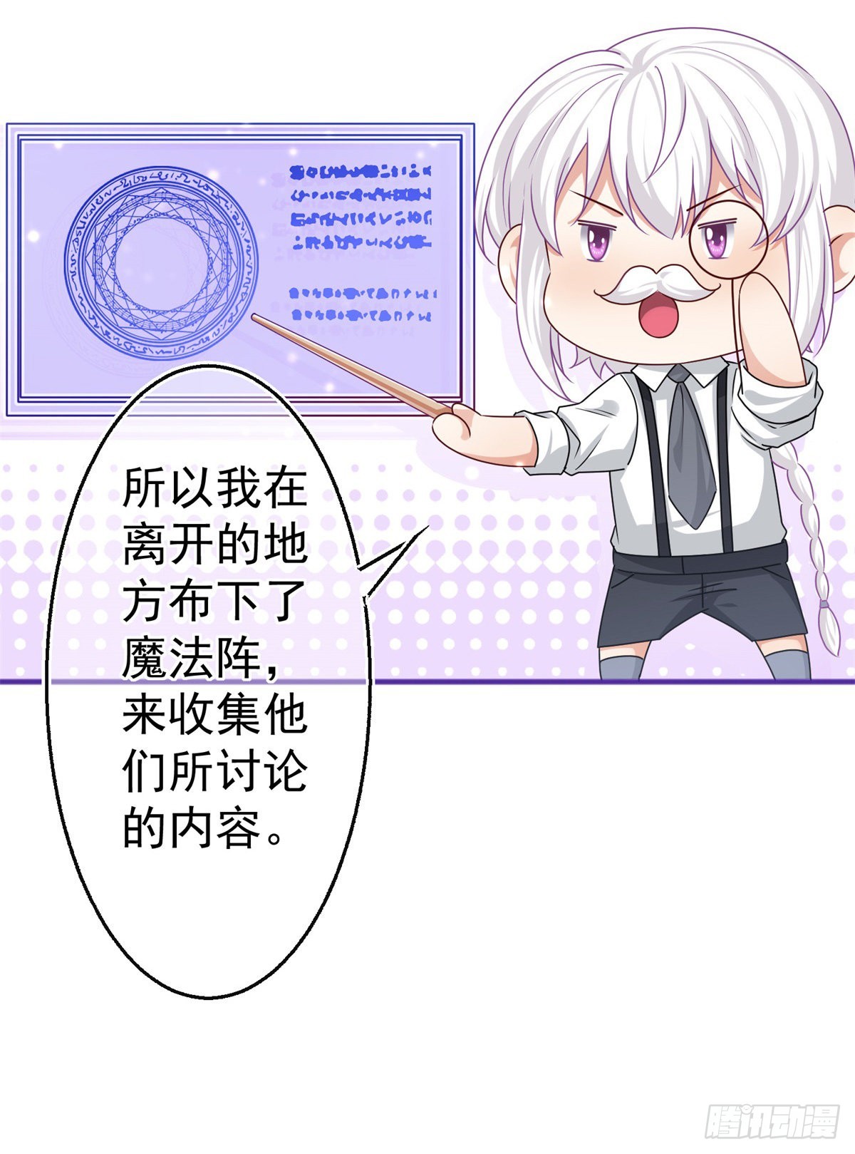 《帝国第一团宠皇女》第175话 我不能理解 第19页