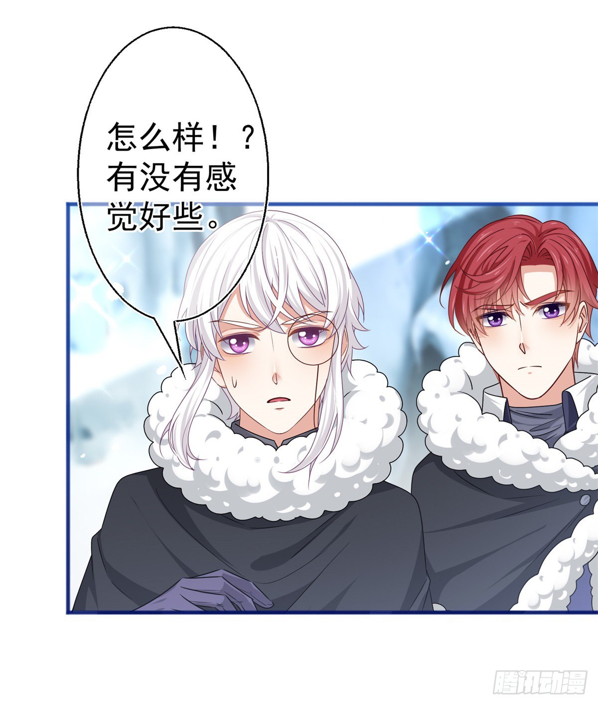 《帝国第一团宠皇女》第175话 我不能理解 第26页