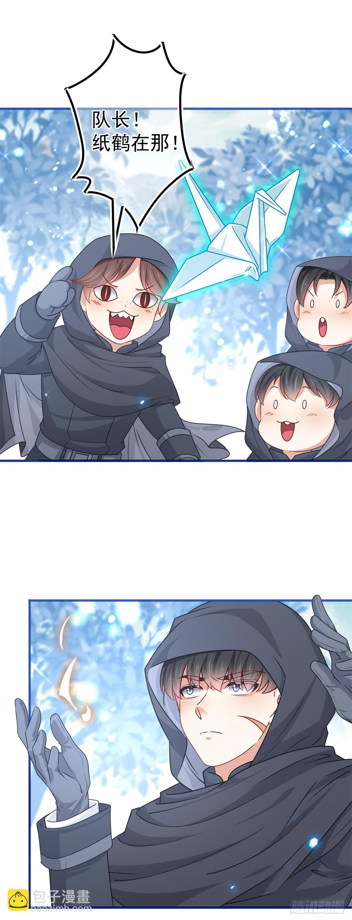 《帝国第一团宠皇女》第175话 我不能理解 第3页
