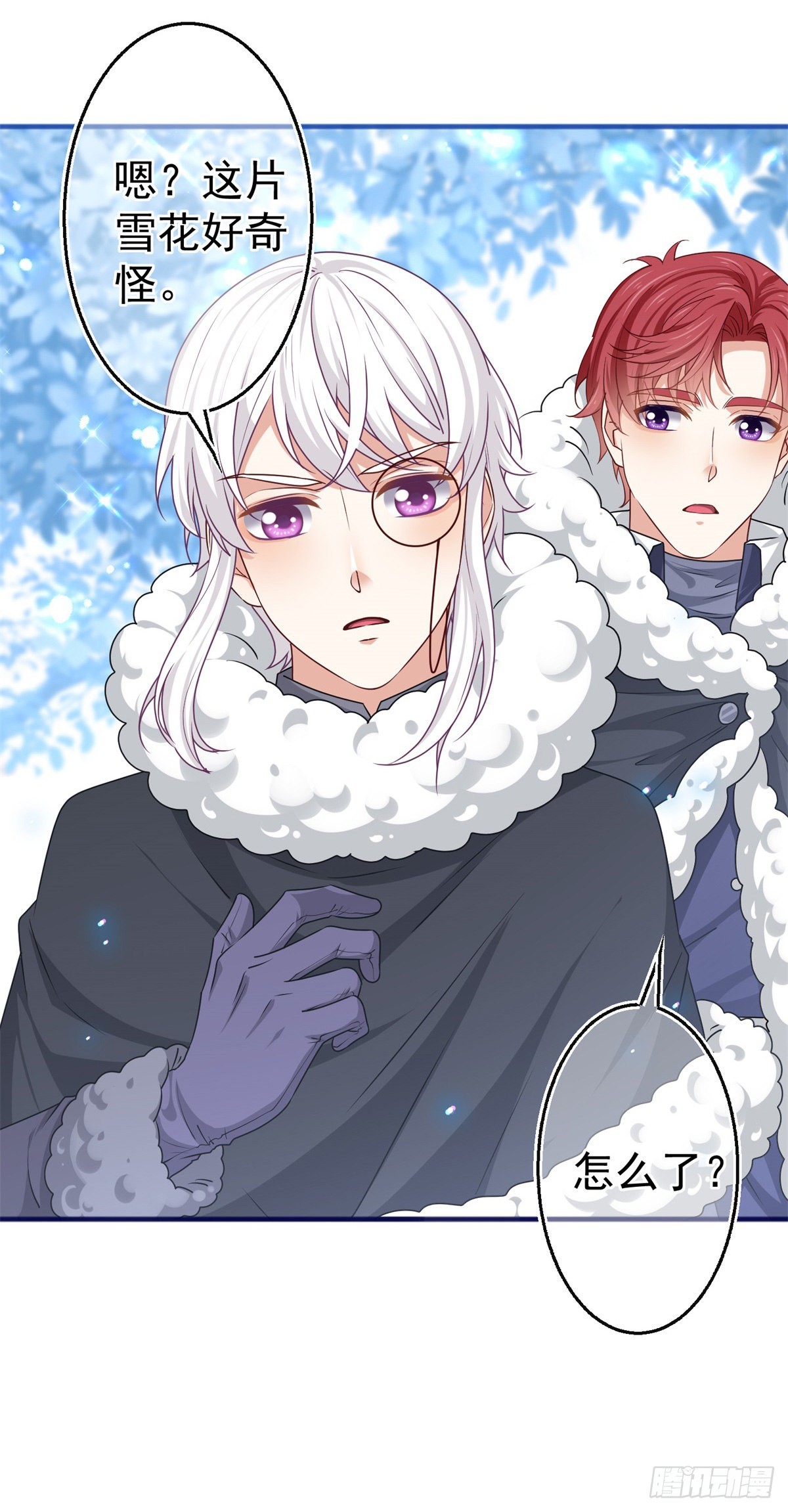 《帝国第一团宠皇女》第175话 我不能理解 第7页