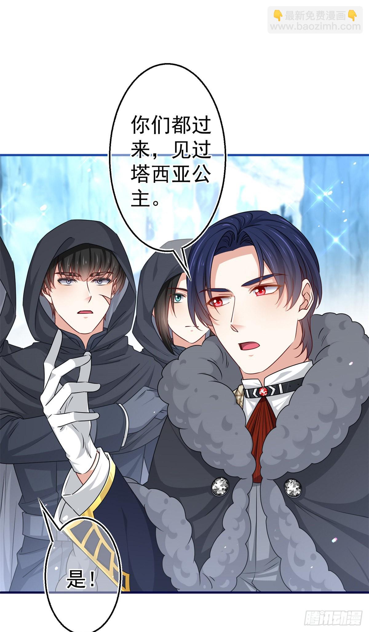 《帝国第一团宠皇女》第176话 装，继续装 第15页