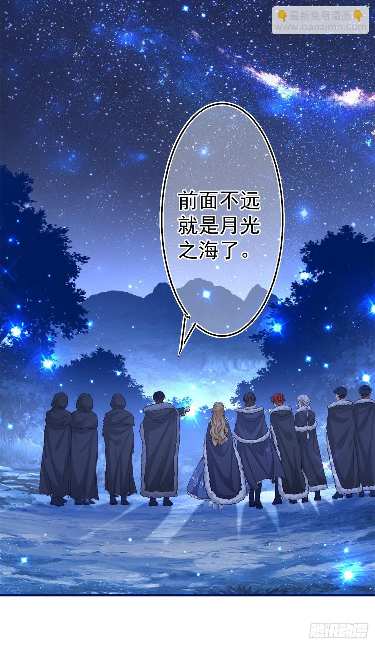 《帝国第一团宠皇女》第176话 装，继续装 第21页