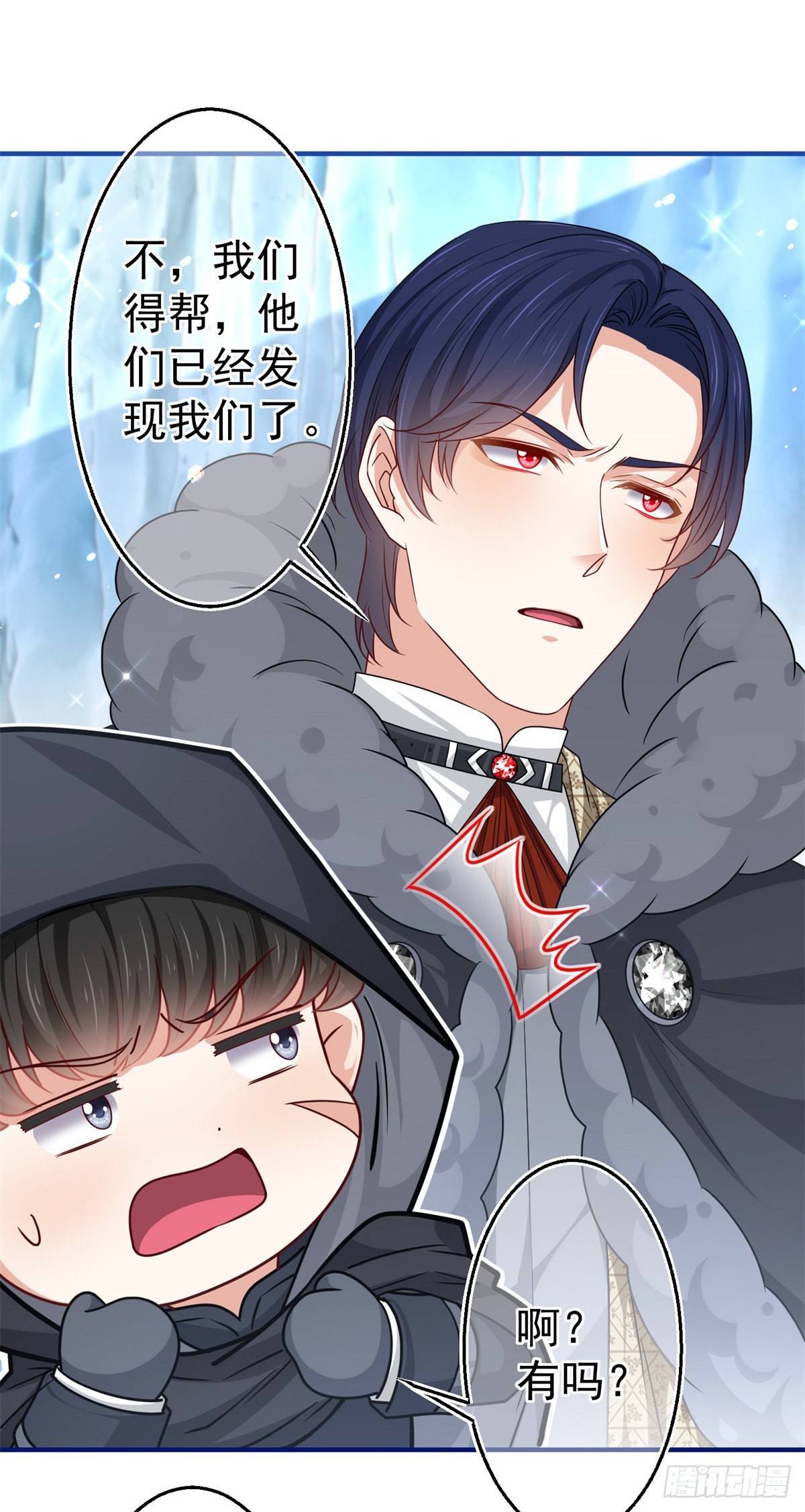 《帝国第一团宠皇女》第176话 装，继续装 第7页