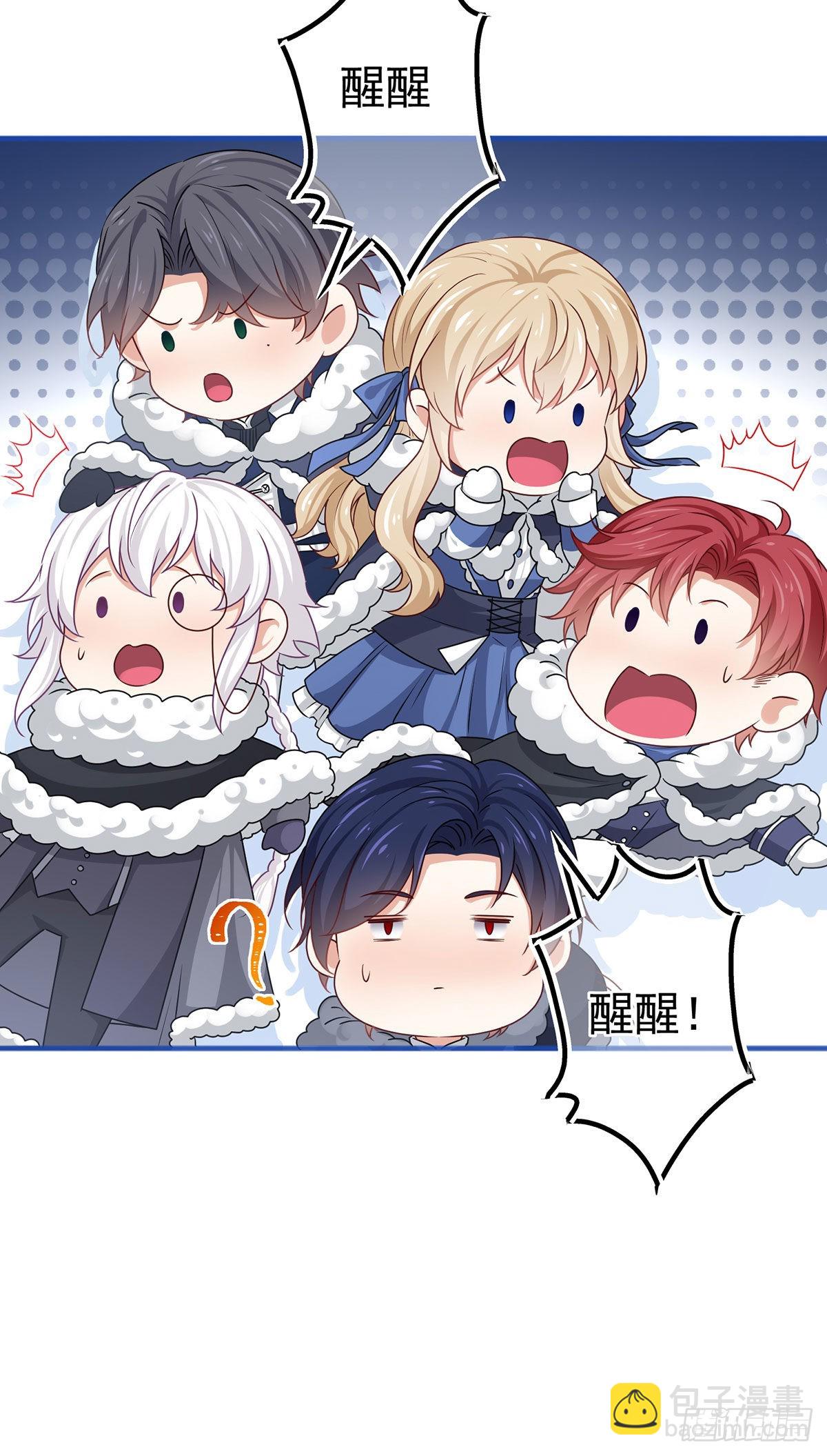《帝国第一团宠皇女》第177话 都是假的 第21页