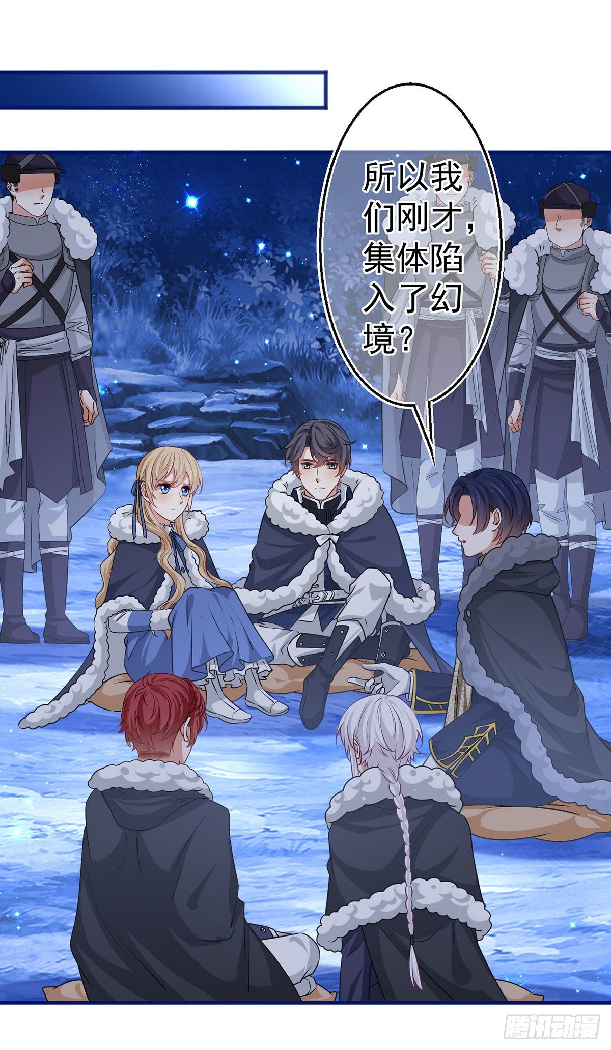 《帝国第一团宠皇女》第177话 都是假的 第22页