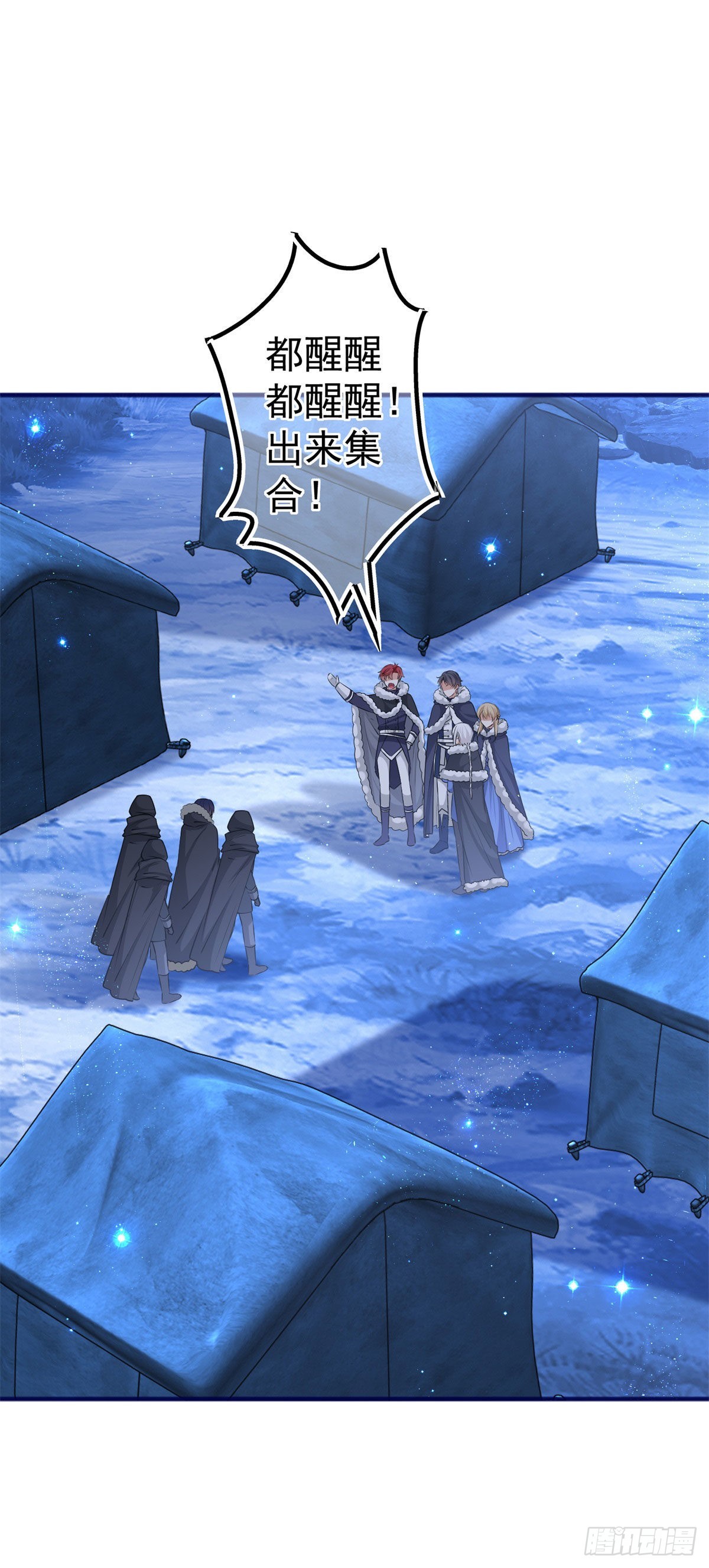 《帝国第一团宠皇女》第179话 分头行动 第12页