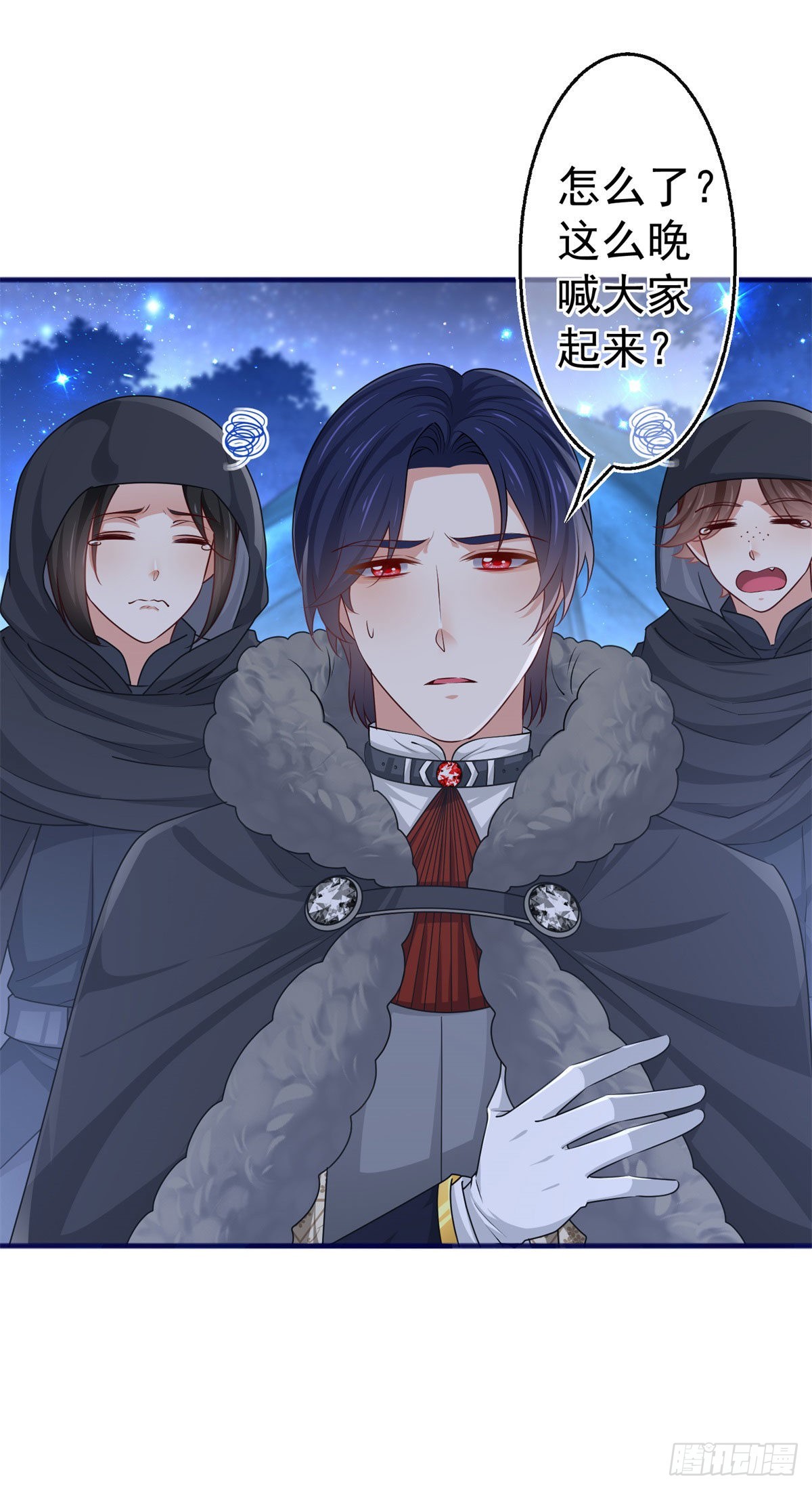 《帝国第一团宠皇女》第179话 分头行动 第13页