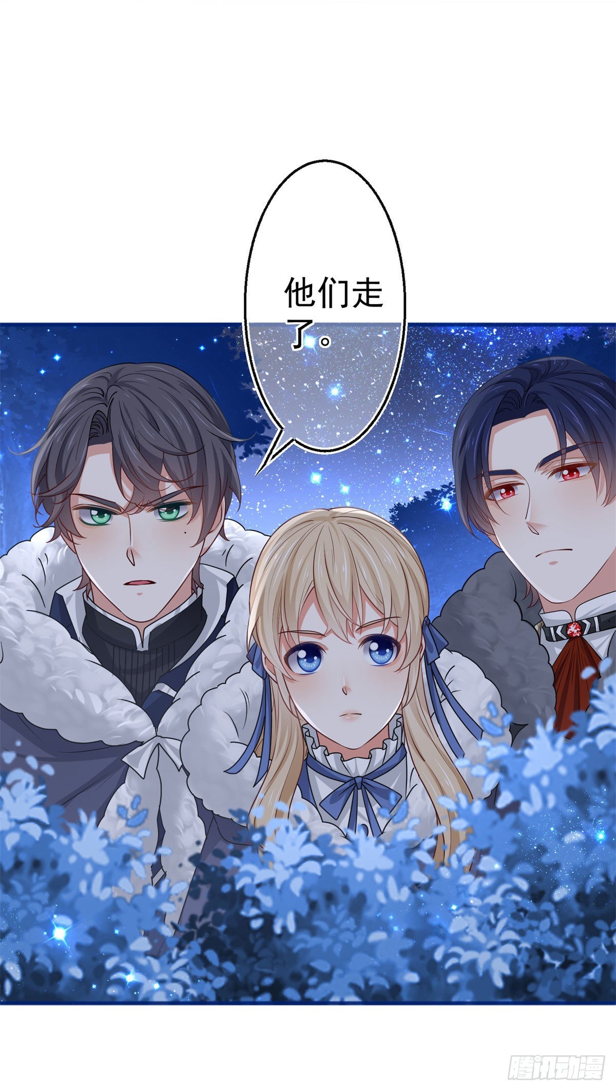 《帝国第一团宠皇女》第179话 分头行动 第22页