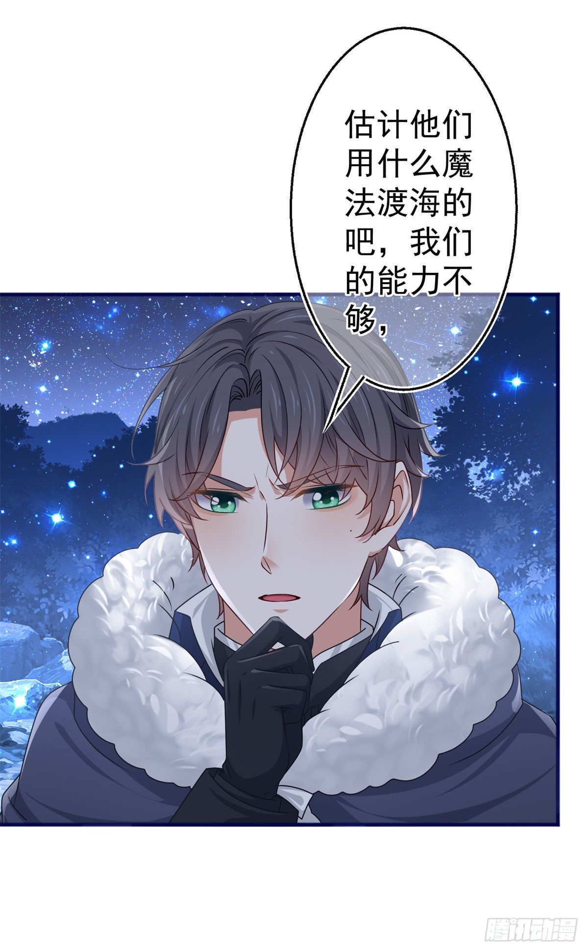 《帝国第一团宠皇女》第179话 分头行动 第25页