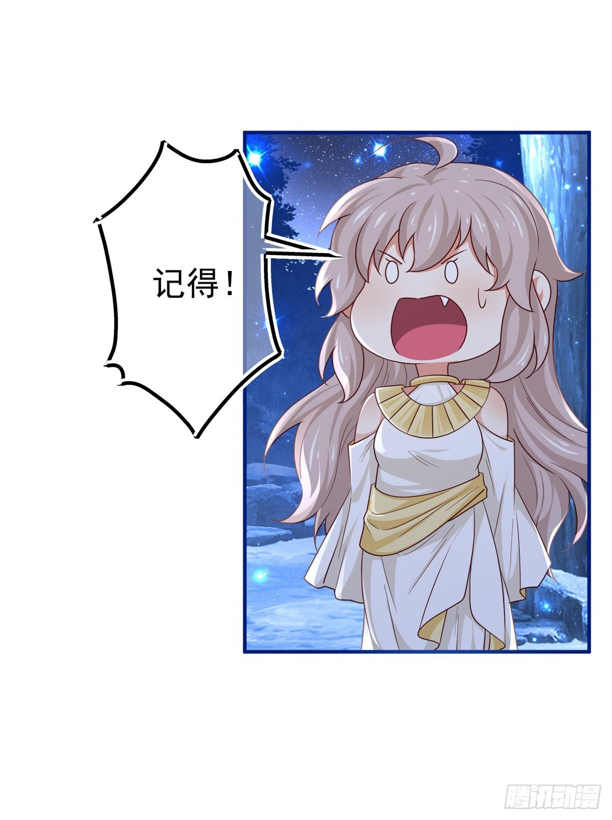 《帝国第一团宠皇女》第178话 可怕的预言 第10页