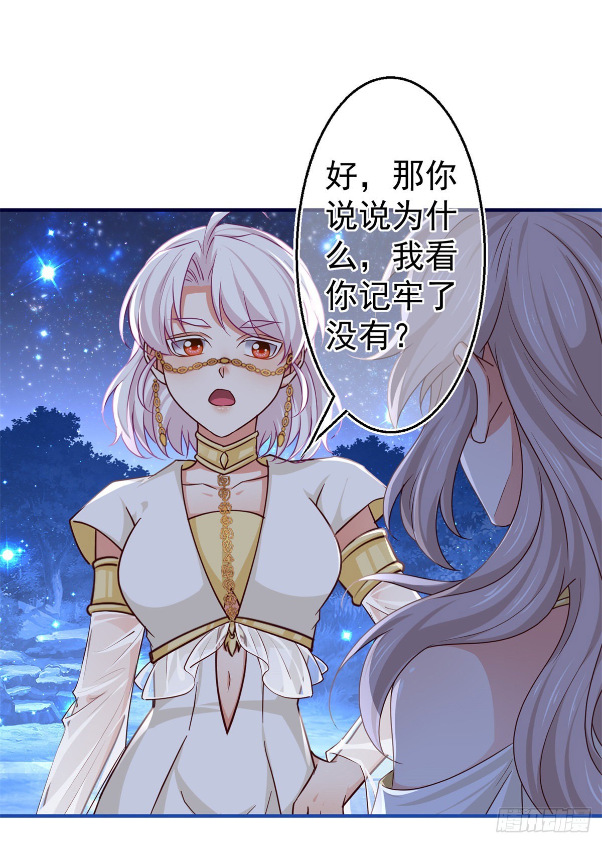 《帝国第一团宠皇女》第178话 可怕的预言 第11页
